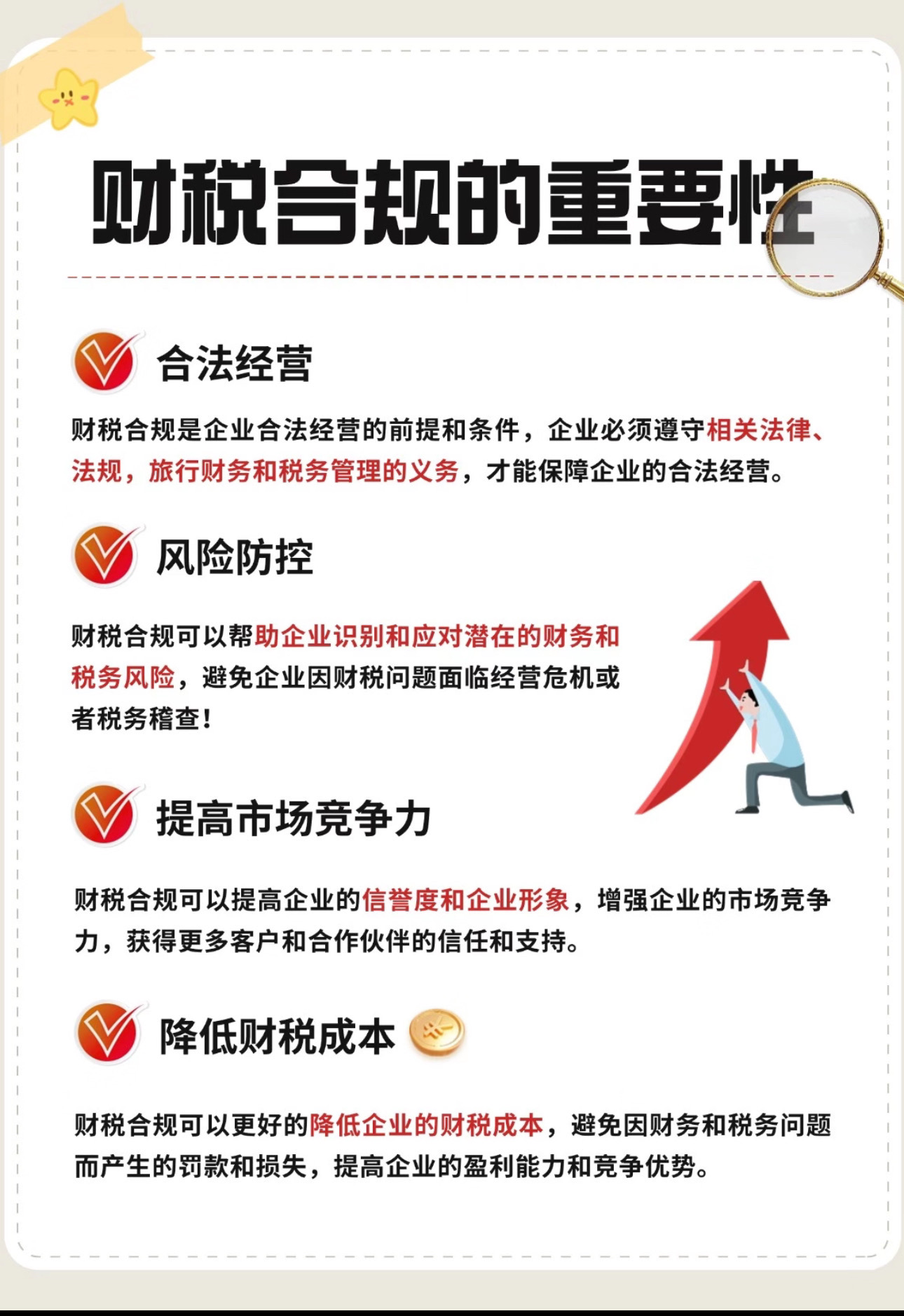 行业洞察税务筹划(国内企业税务筹划真实案例)