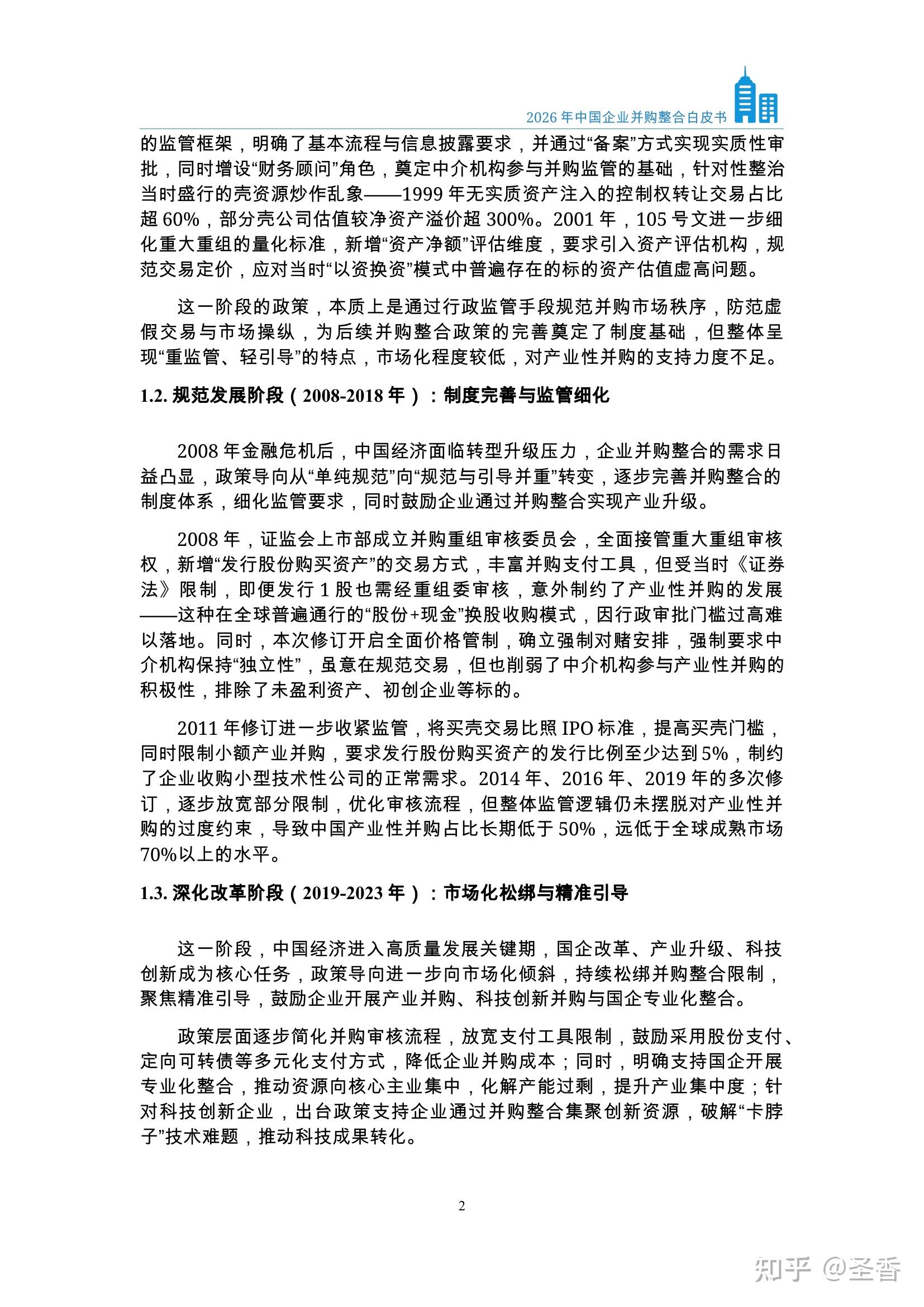并购后产业整合服务(并购后整合模式有哪些)拉萨市