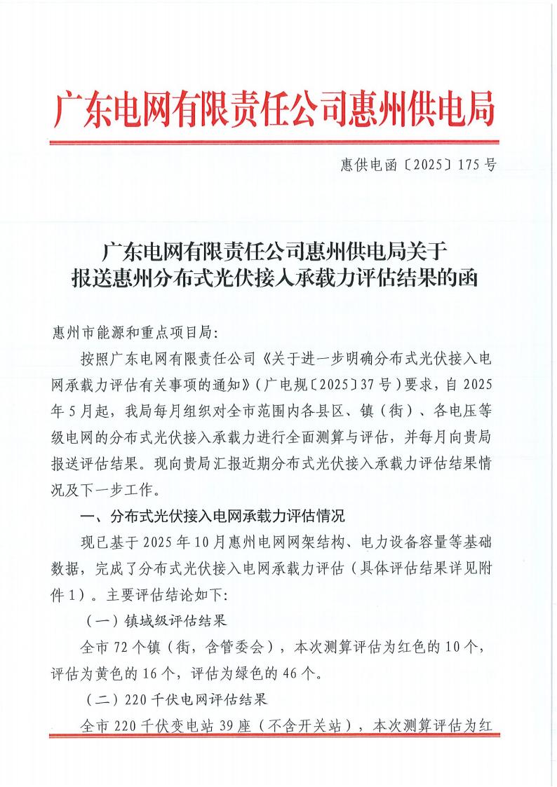 新能源咨询评估(新能源汽车市场评估)拉萨市