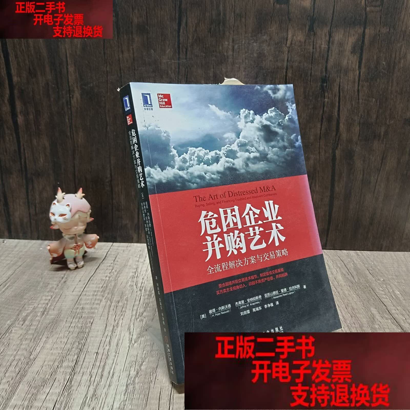 行业解决方案并购(企业并购解决之道 pdf)拉萨市