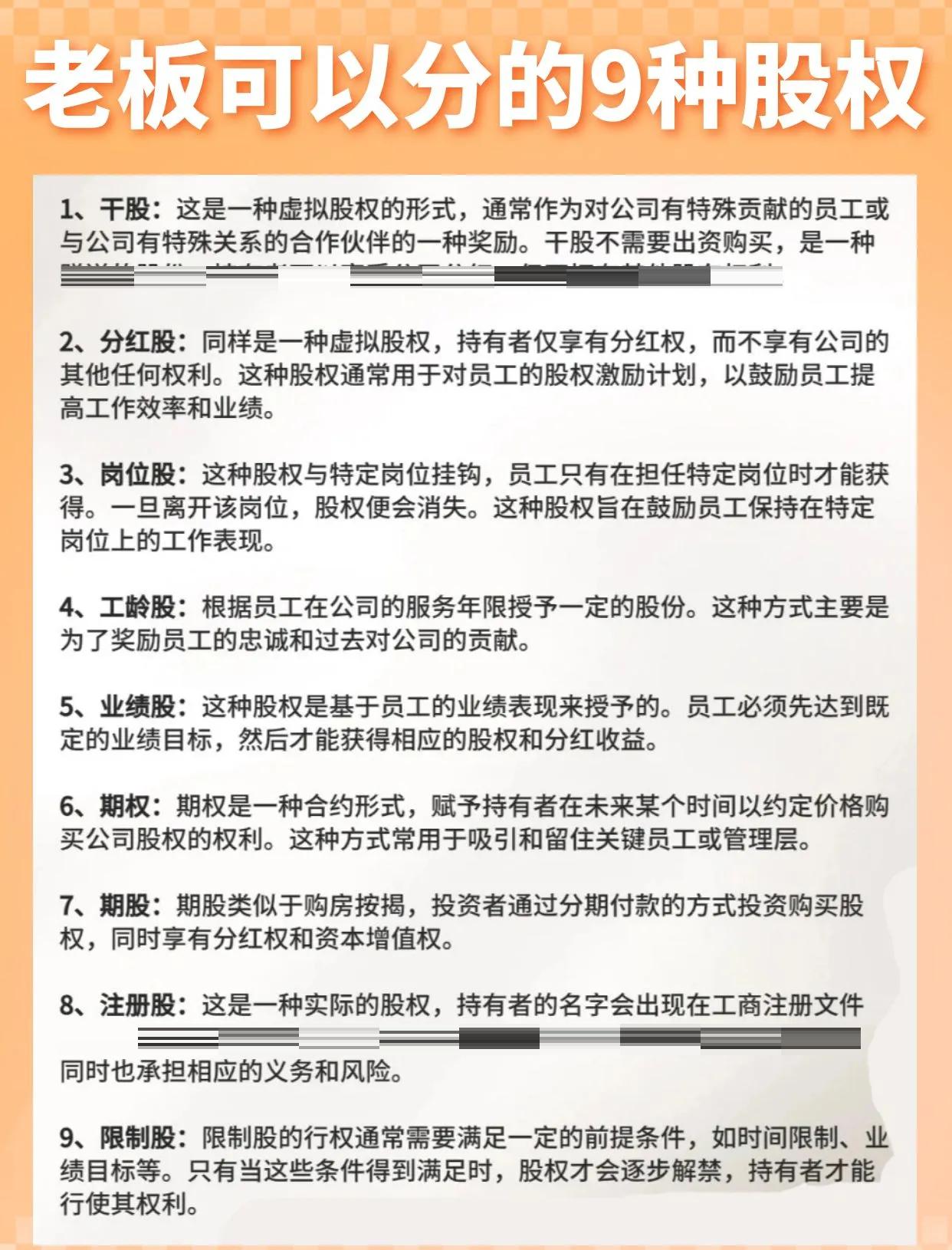 早期员工股权分配(早期员工股权分配方案)拉萨市