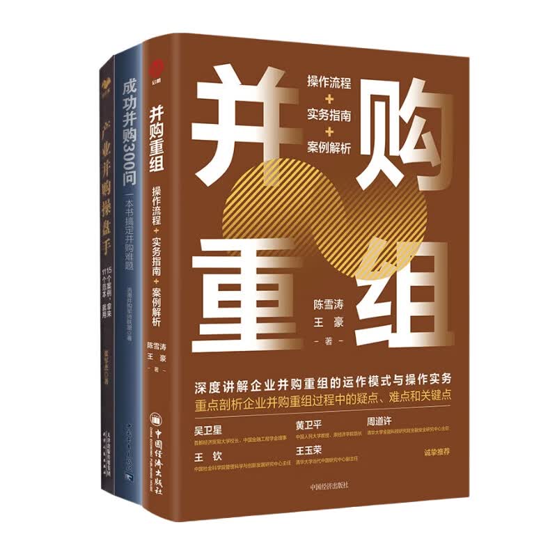 并购重组成功案例(并购与重组的典型案例)拉萨市 并购重组成功案例(并购与重组的典型案例)拉萨市