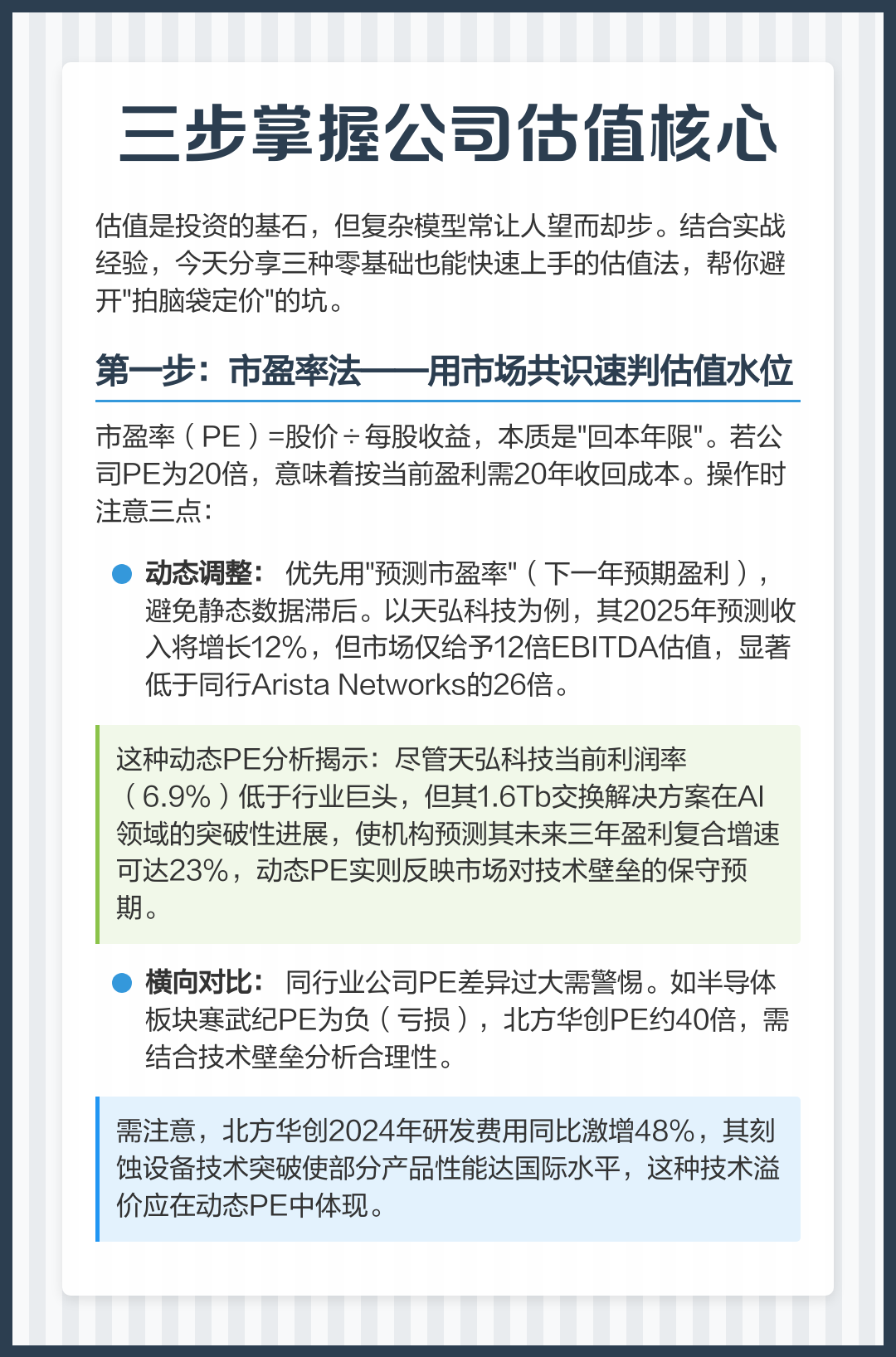 企业估值提升服务(企业估值提升服务水平)拉萨市