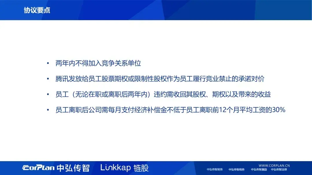 股权激励方案退出(股权激励离开公司如何处理)拉萨市