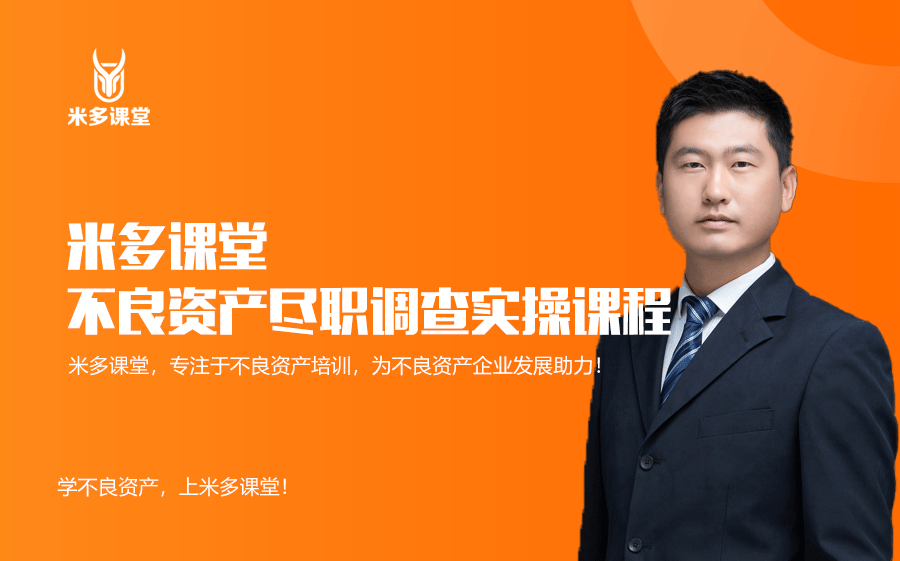 尽调估值咨询机构(尽调方案 投资方案)拉萨市