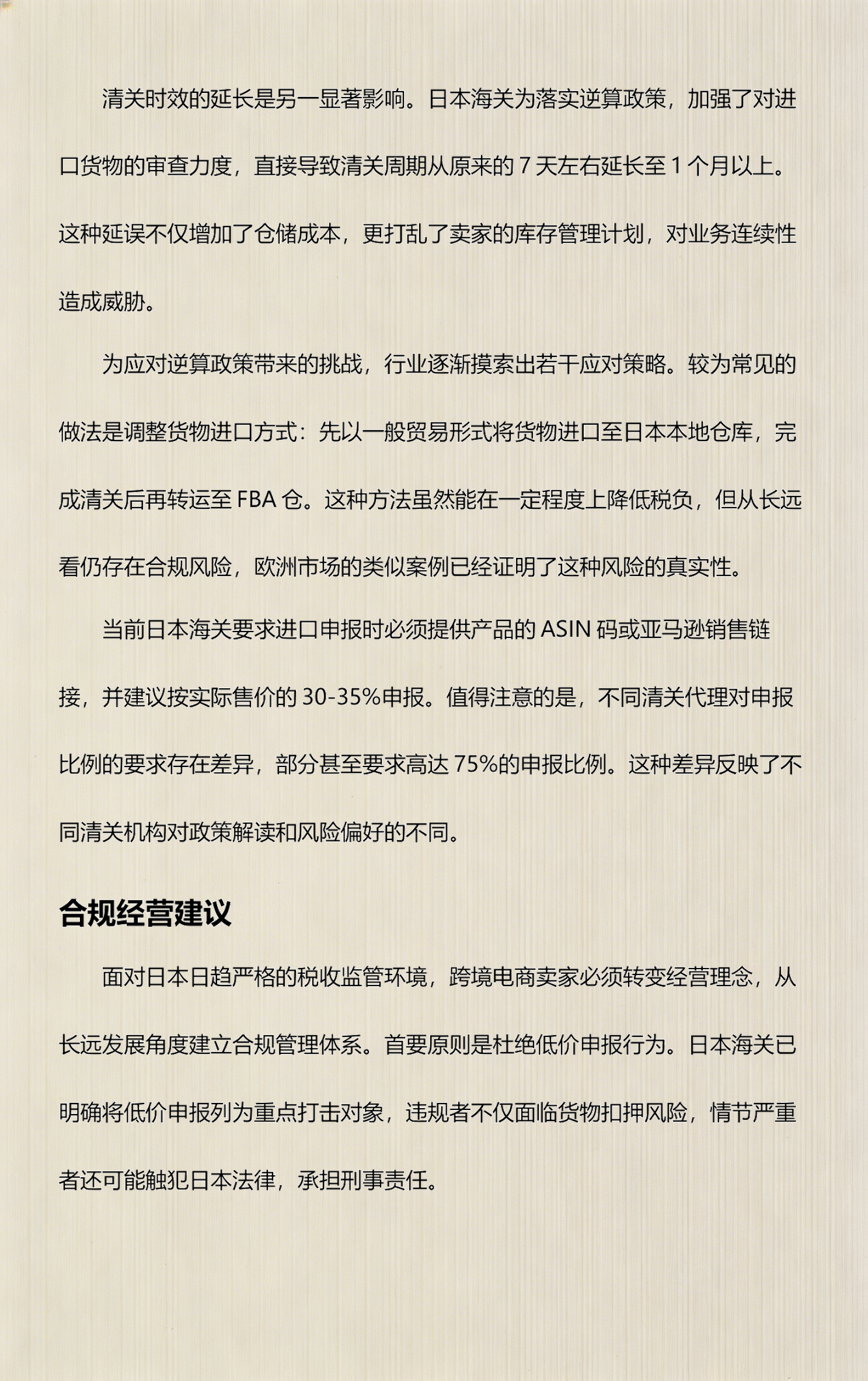政策解读深度分析(政策解读深度分析怎么写)拉萨市