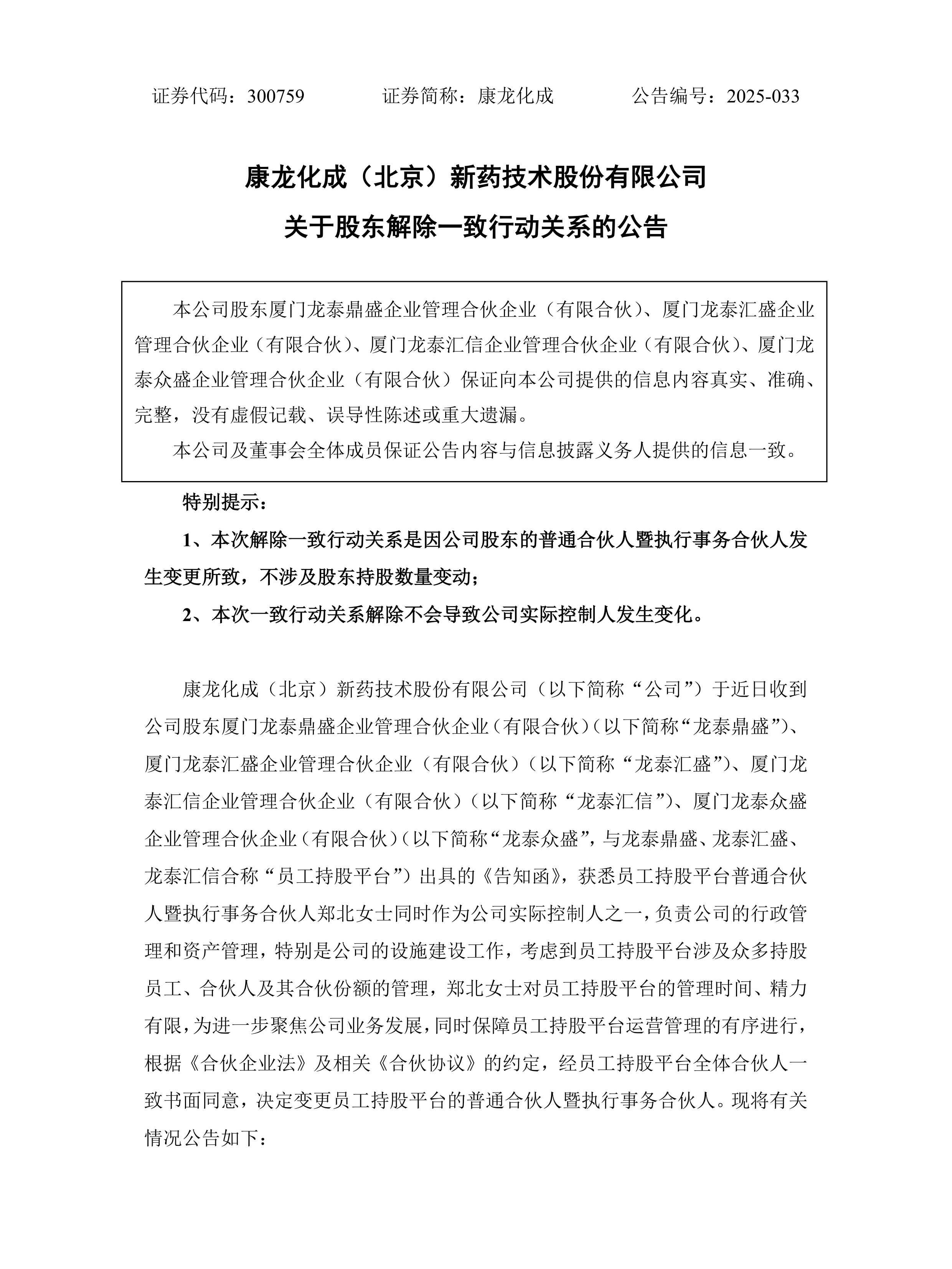 股权激励方案诊断(股权激励方案诊断分析)拉萨市