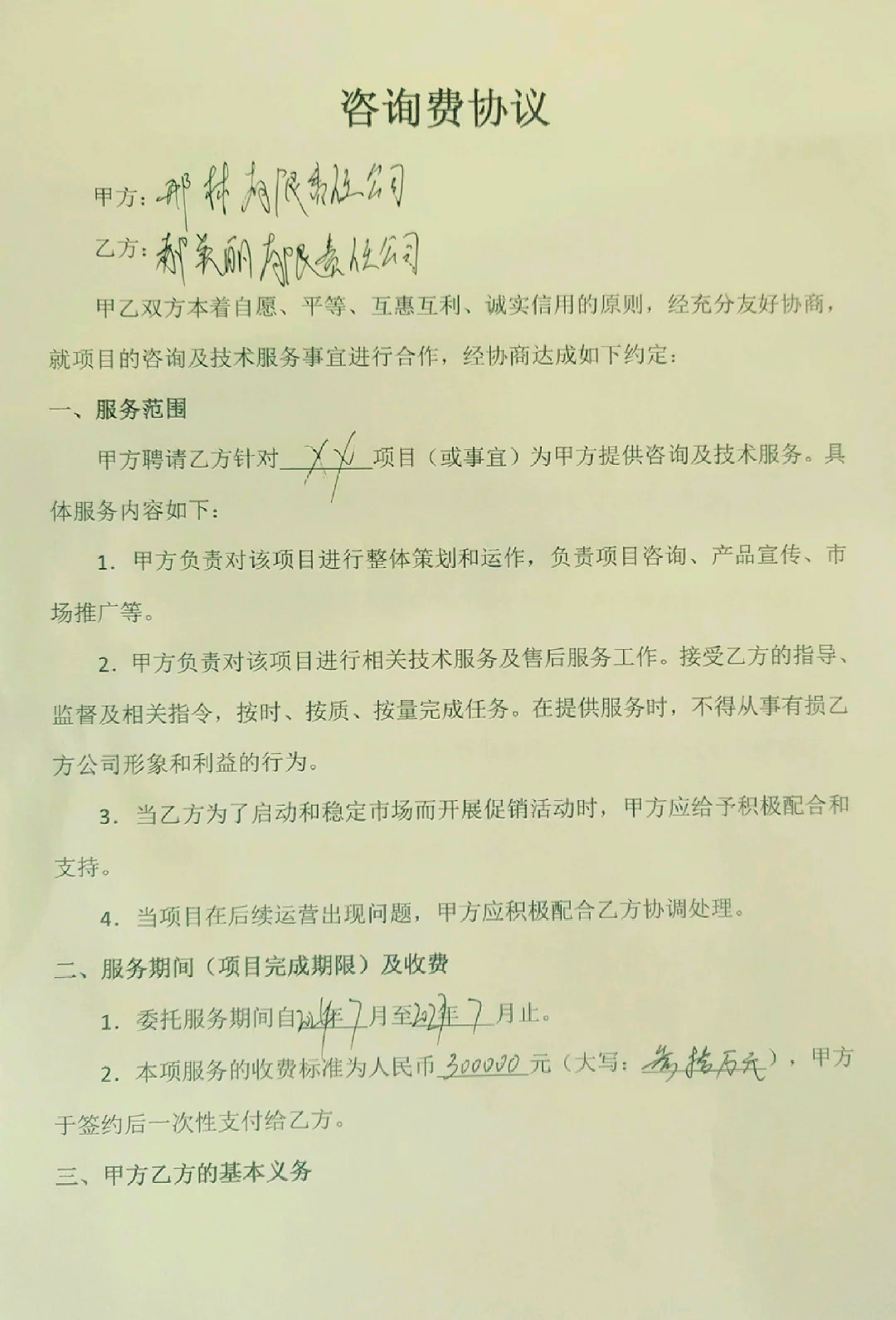 融资条款谈判咨询(融资谈判注意哪些细节)拉萨市