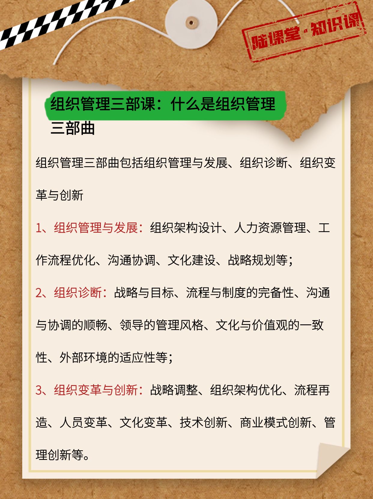 组织变革沟通策略(组织变革沟通策略包括)拉萨市
