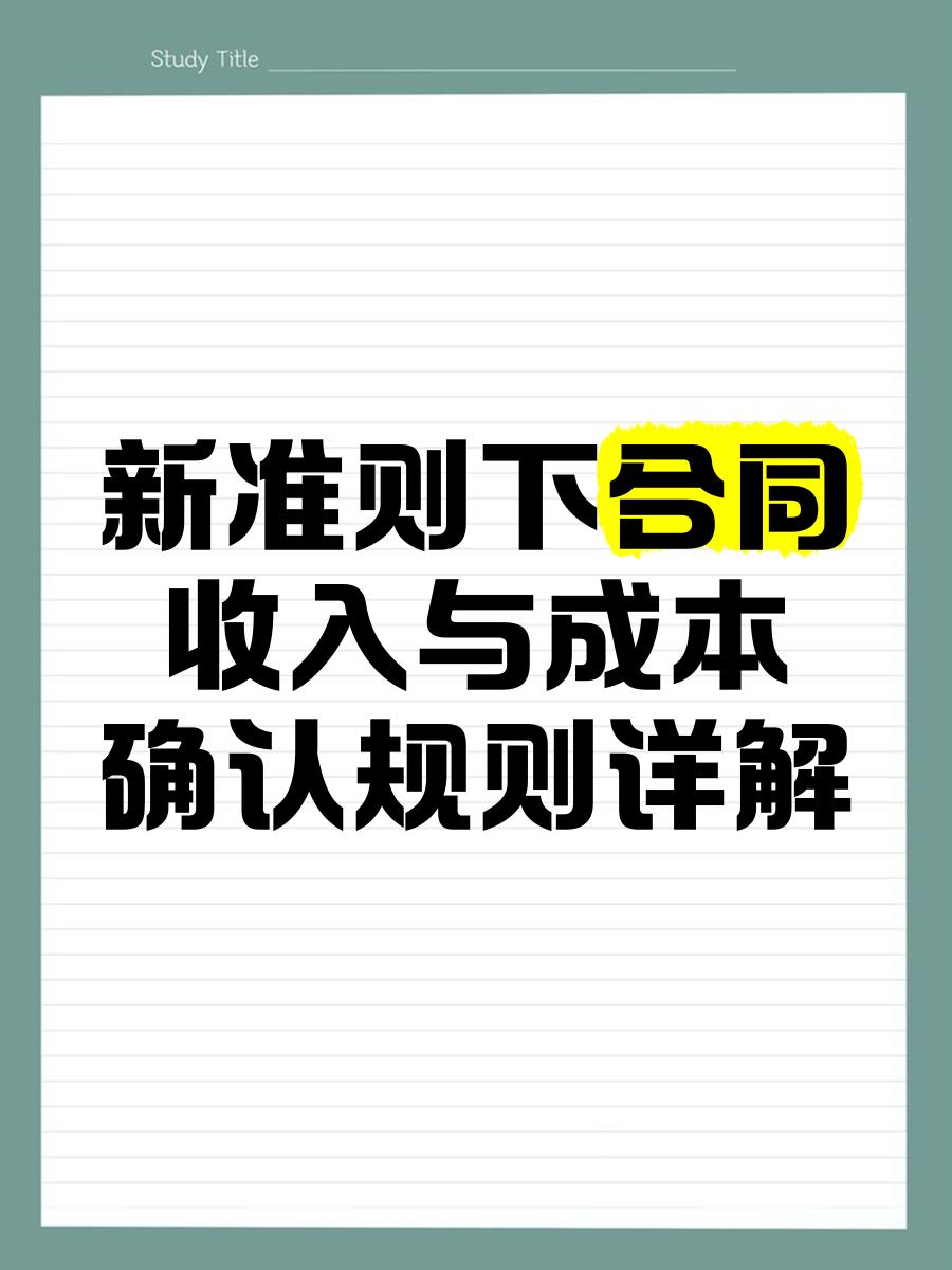 收入确认规范辅导(收入确认流程文字描述)拉萨市