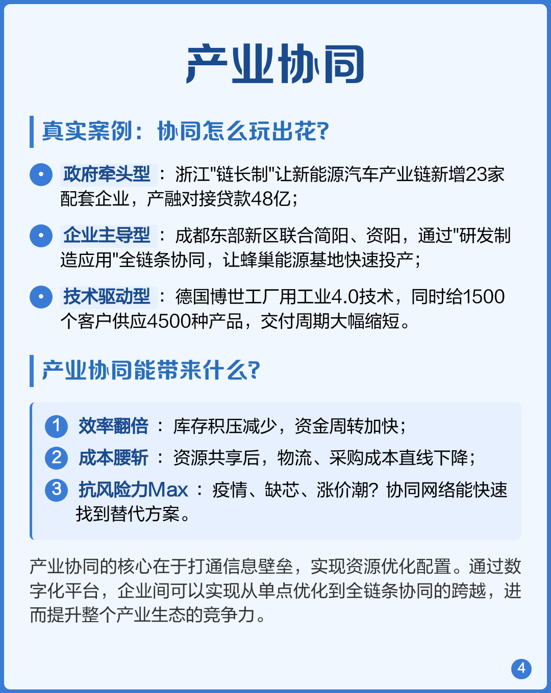 产业整合协同案例(产业整合协同案例范文)拉萨市