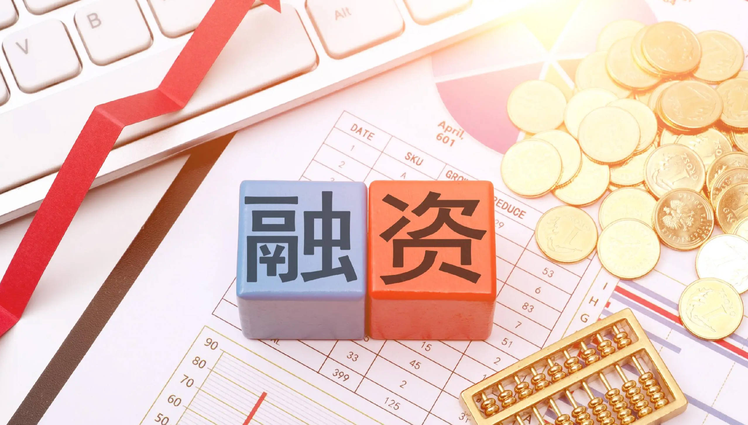 行业解决方案融资(融资解决方案和措施)拉萨市