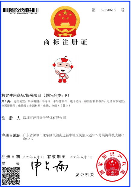 半导体知识产权(半导体知识产权IP)拉萨市