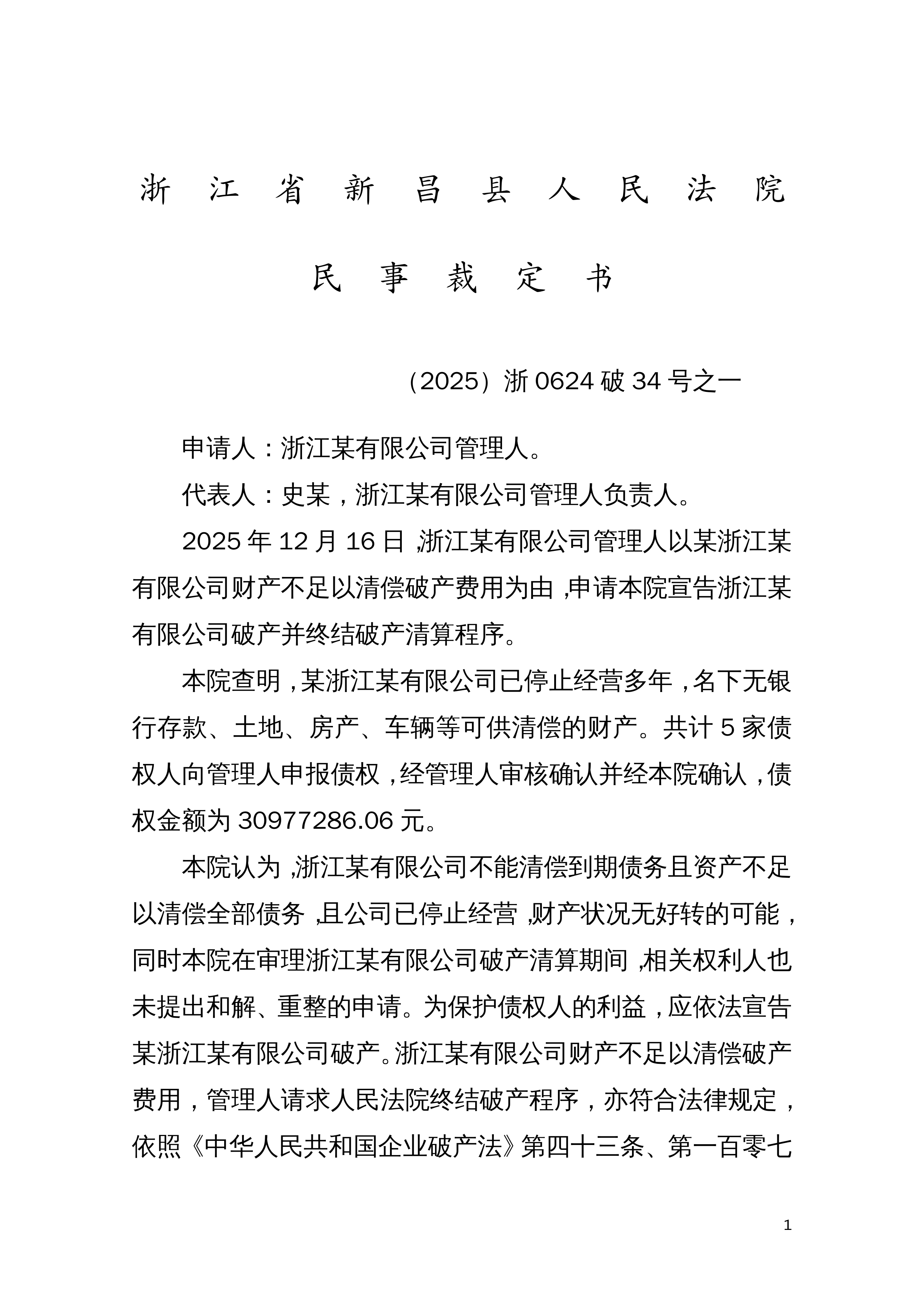 并购重组成功案例(并购重组案例分析报告)拉萨市