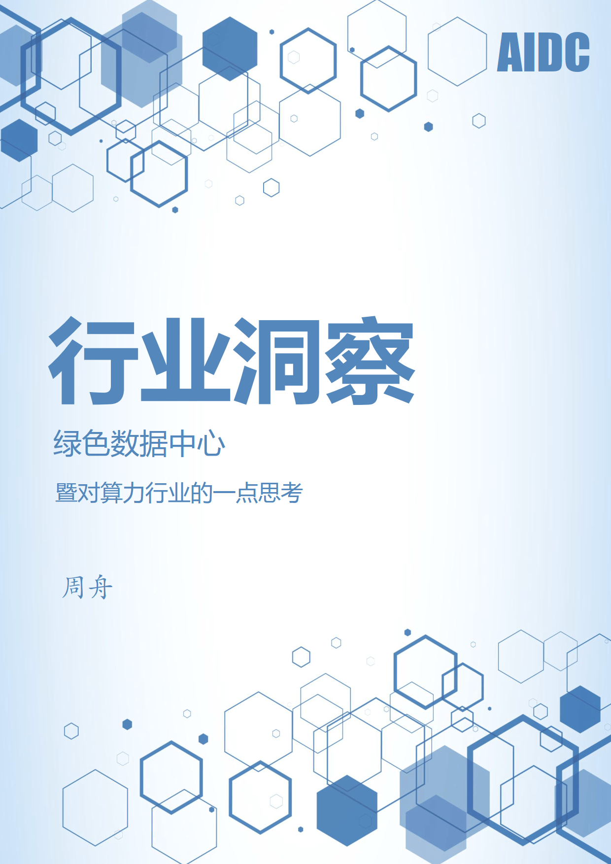 行业洞察诊断评估(行业洞察诊断评估标准)拉萨市