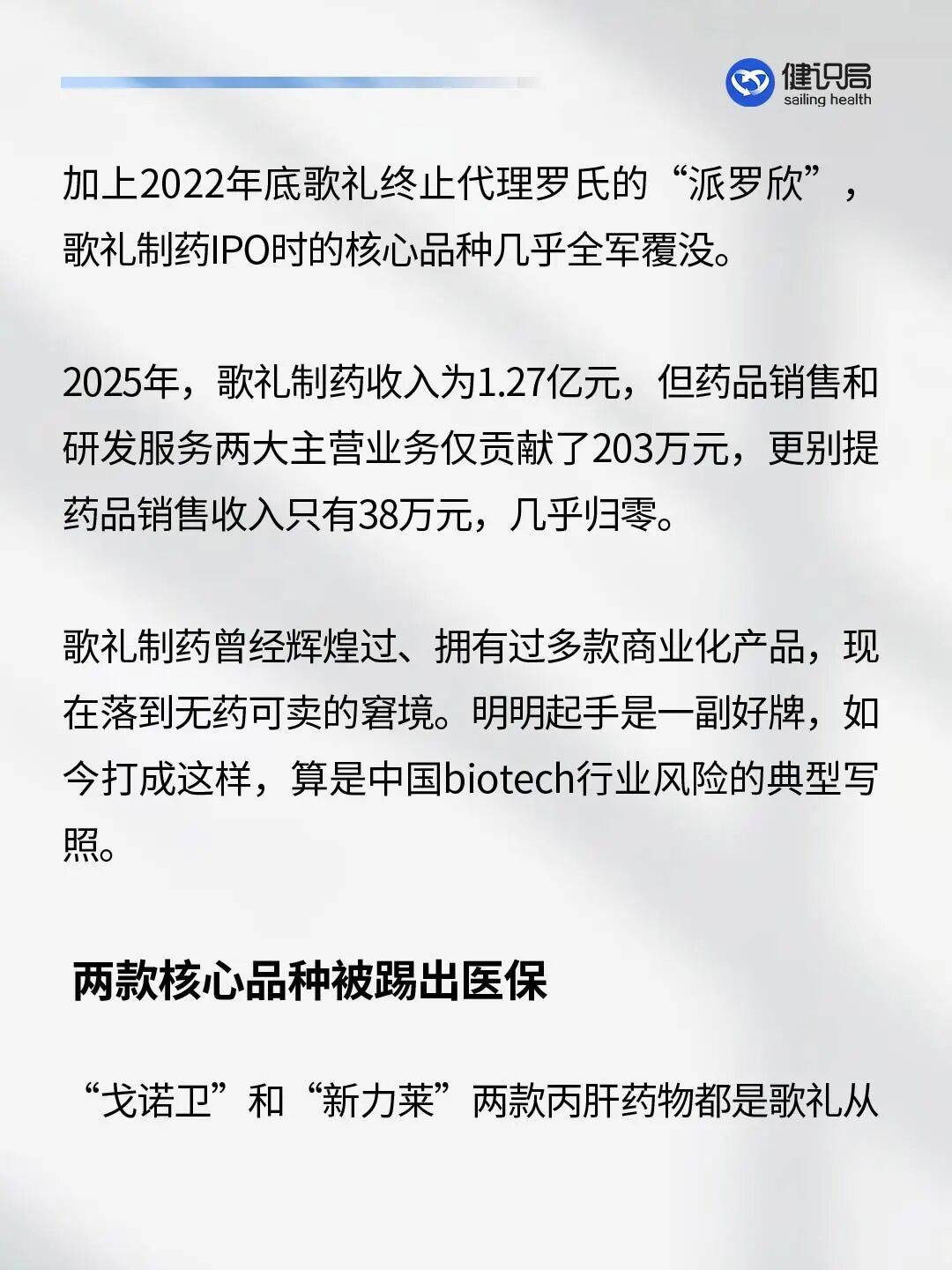 港股18A医药辅导(港股医药板块股票大全)拉萨市