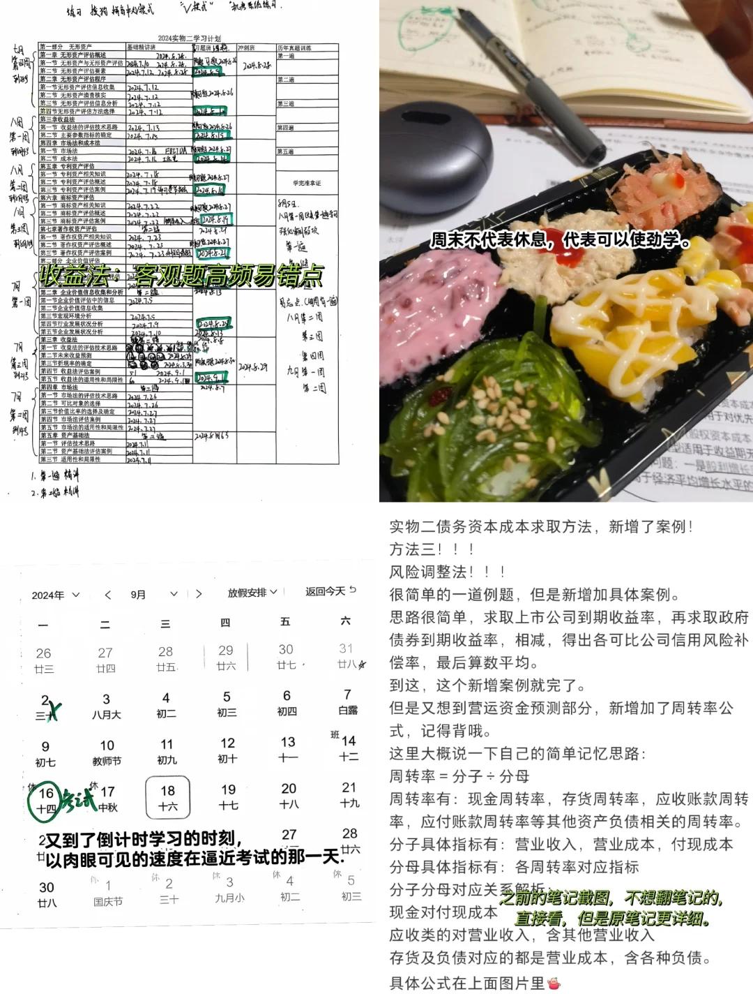 收益法评估参数(收益法评估计算公式)拉萨市