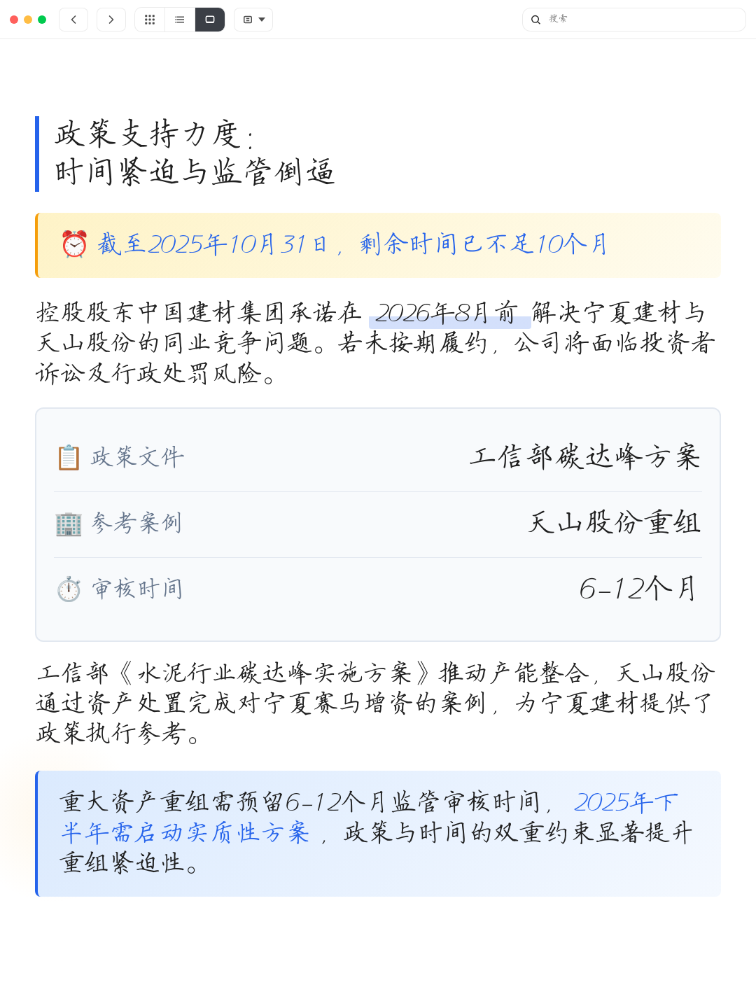 同业竞争解决方案(同业竞争解决方案包括)拉萨市