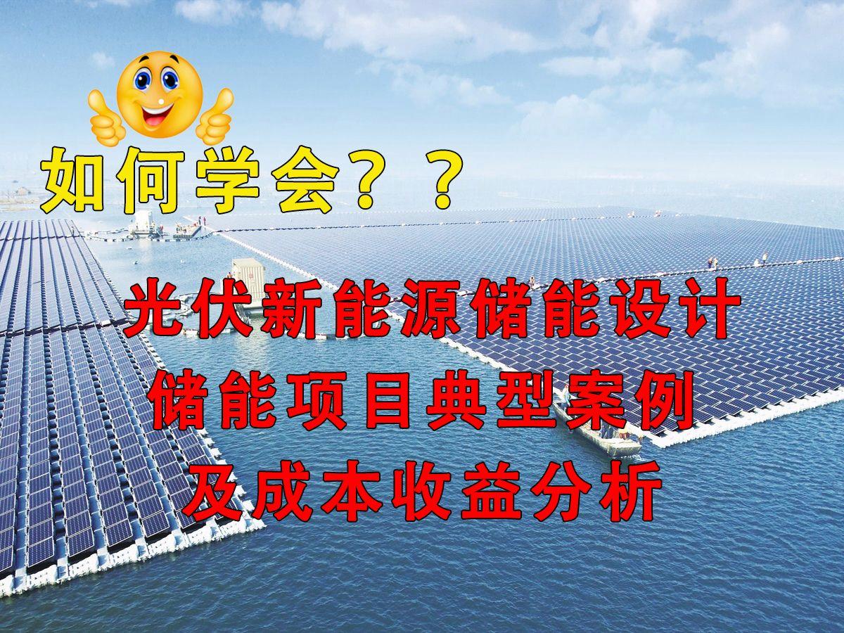 新能源咨询案例(新能源技术咨询主要是干嘛)拉萨市