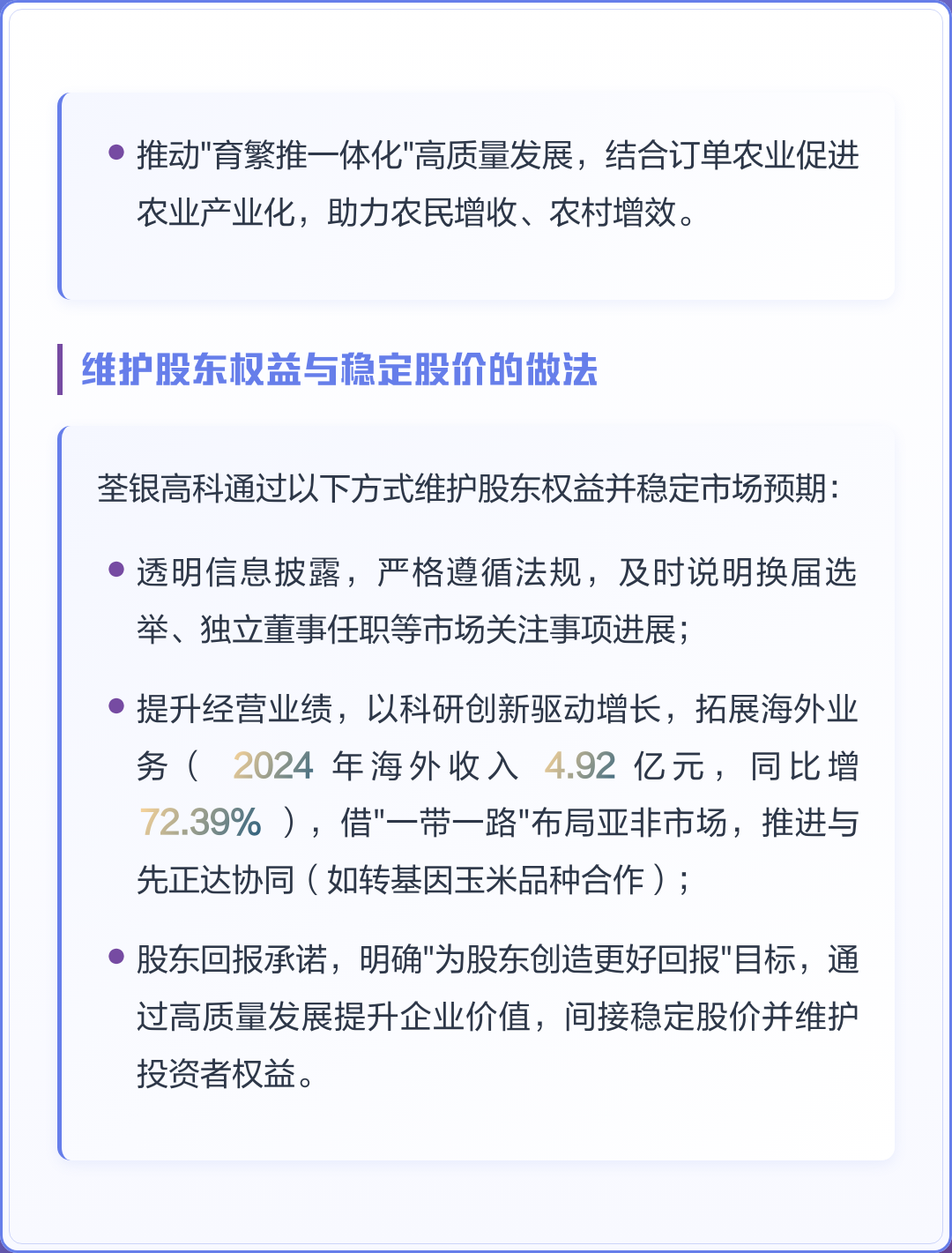市值管理市场预期(市值管理的理论与实操)拉萨市 市值管理市场预期(市值管理的理论与实操)拉萨市