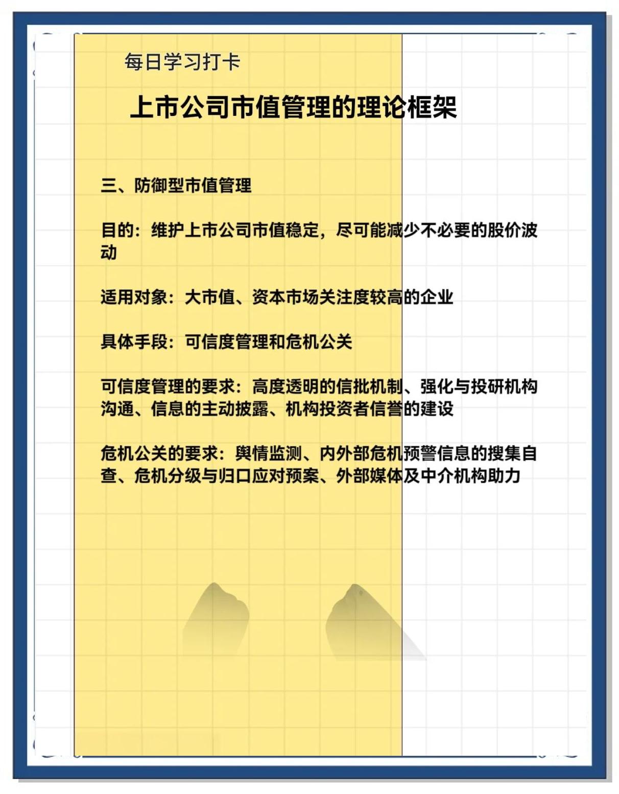 市值管理市场预期(市值管理的理论与实操)拉萨市 市值管理市场预期(市值管理的理论与实操)拉萨市