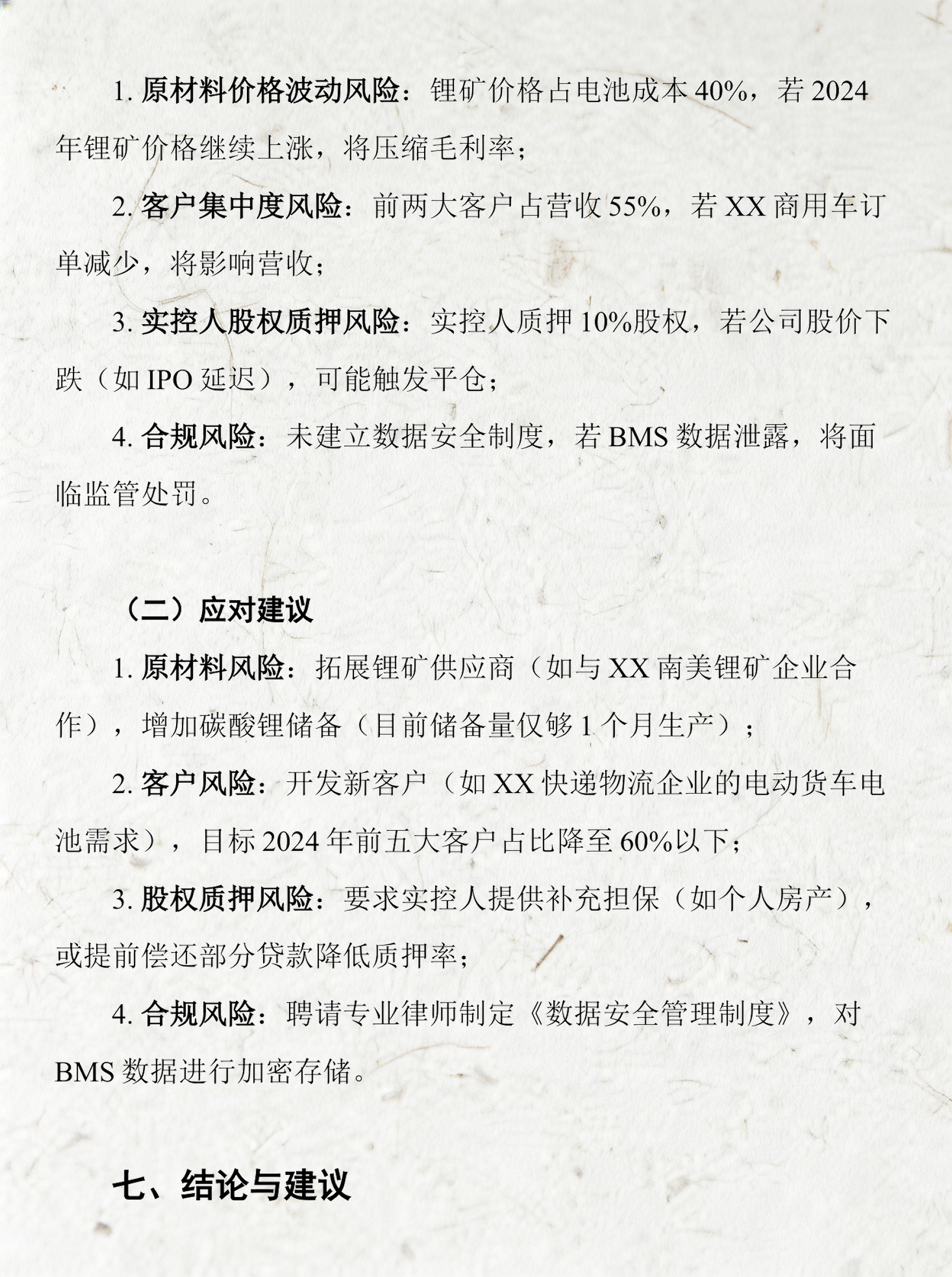 产业基金尽职调查(基金尽职调查主要内容)拉萨市