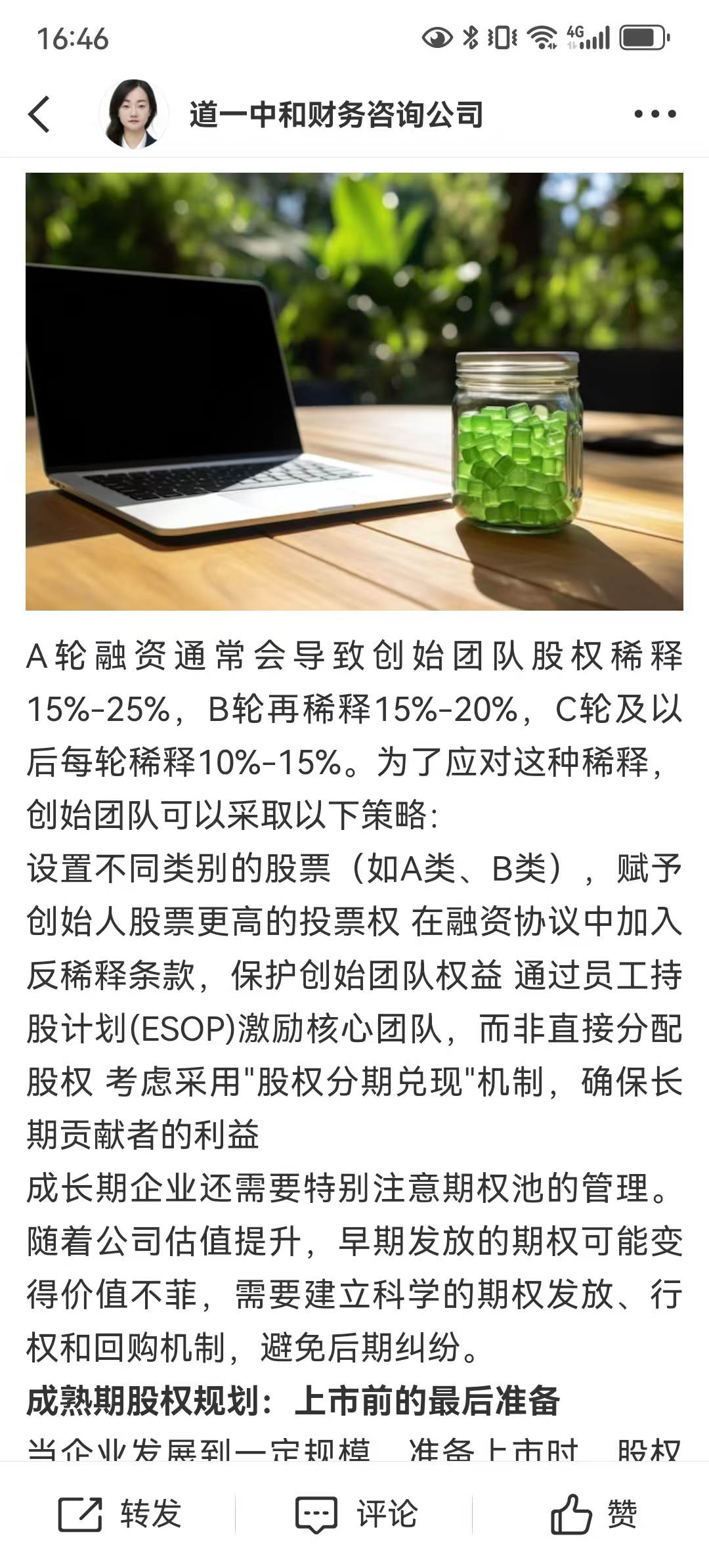 从初创到上市规划(公司从创建到上市一般多长时间)拉萨市