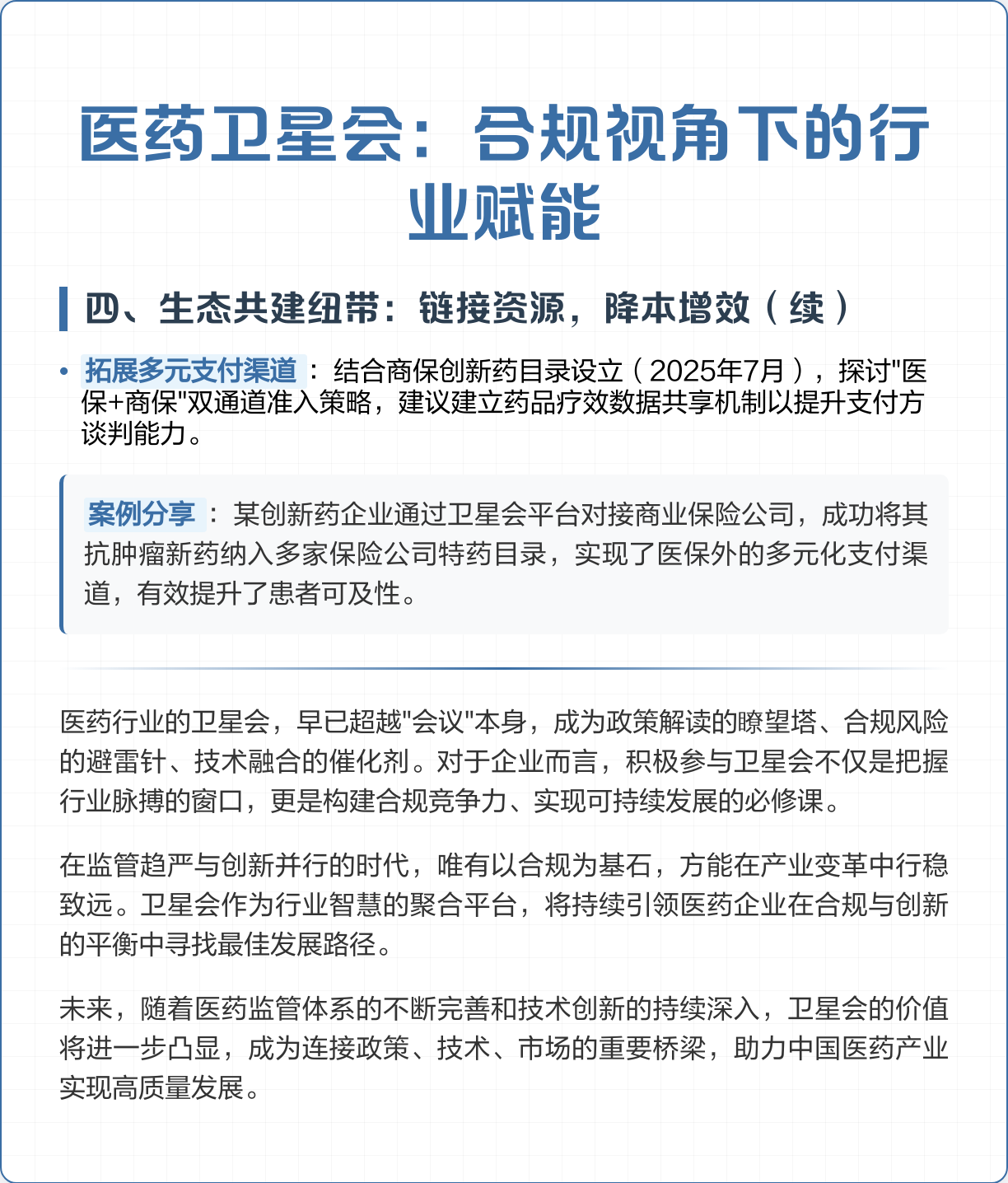 政策合规把握咨询(政策合规把握咨询的原则)拉萨市 政策合规把握咨询(政策合规把握咨询的原则)拉萨市