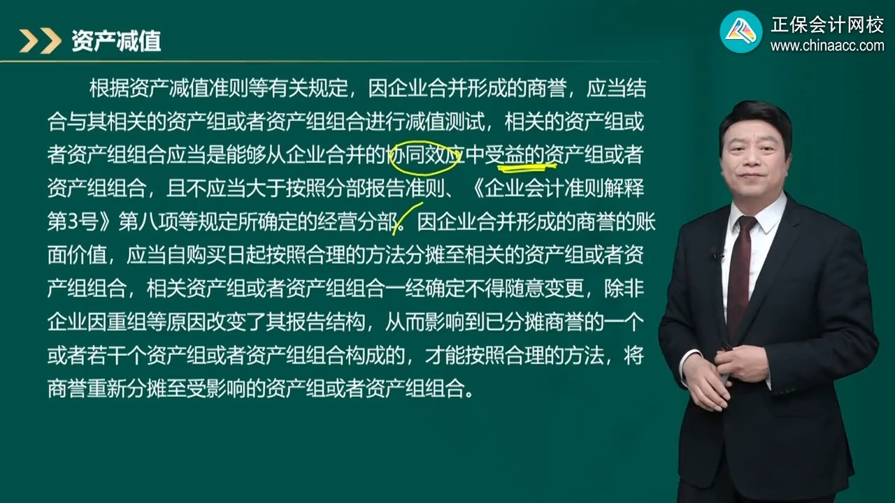 商誉减值测试服务(关于商誉减值测试的方法和会计处理)拉萨市