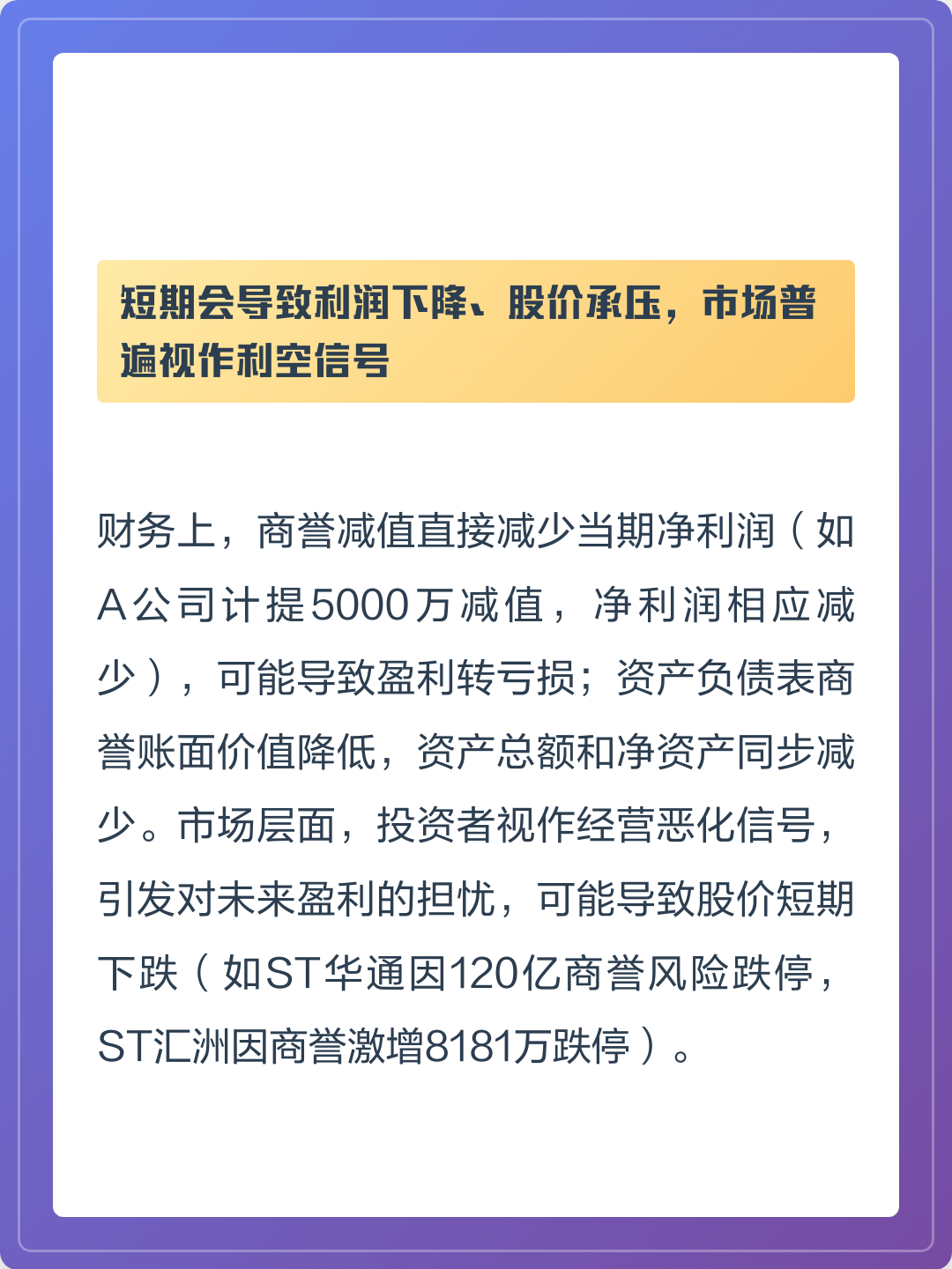 商誉减值测试服务(关于商誉减值测试的方法和会计处理)拉萨市