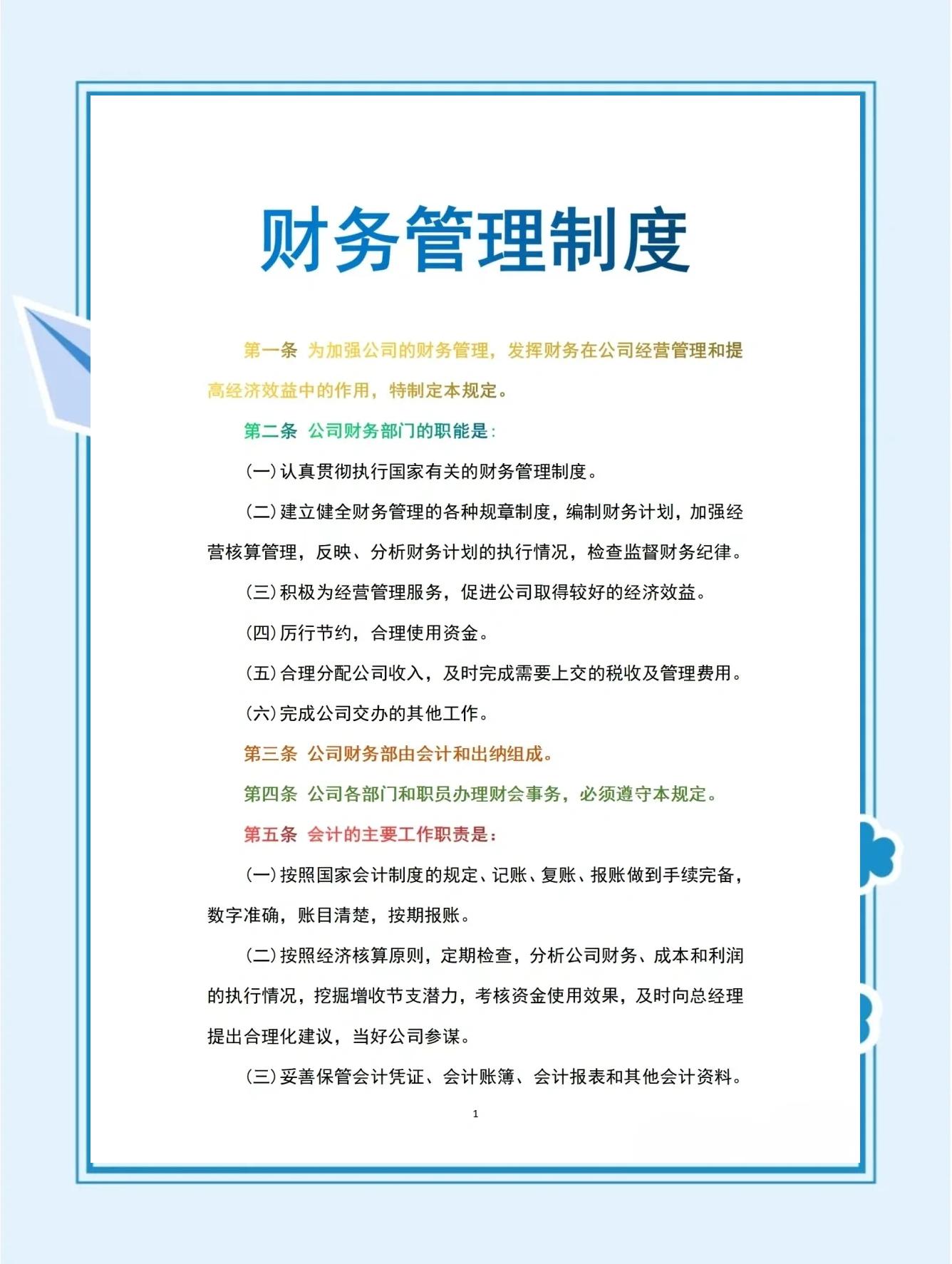 IPO全流程财务规范(ipo财务是什么意思呢)拉萨市