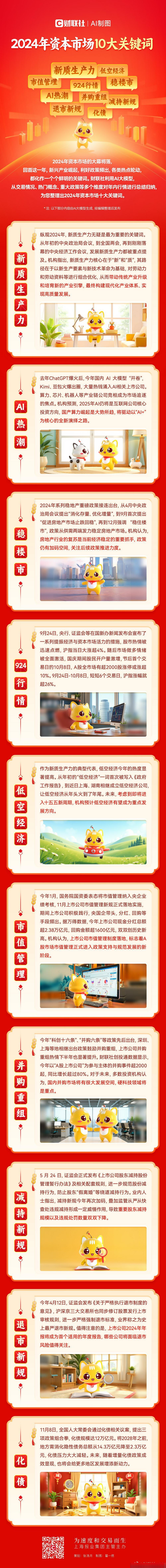 并购重组市值管理(并购重组上会是利好吗)拉萨市
