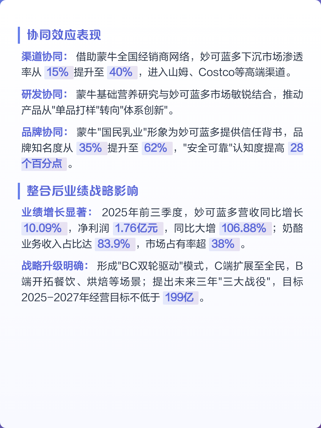 品牌并购整合方案(品牌并购整合方案怎么写)拉萨市