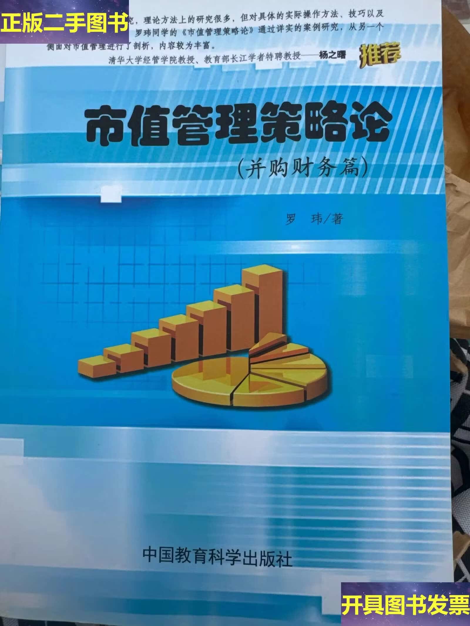 市值管理并购整合(市值管理并购整合策略)拉萨市