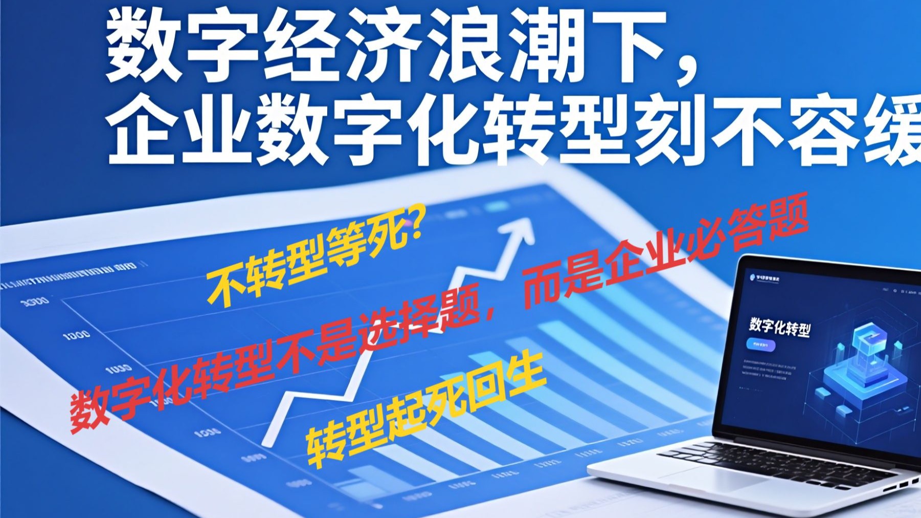 数字化转型案例(数字化转型案例国家级名单公示 怀化两家企业入选)拉萨市