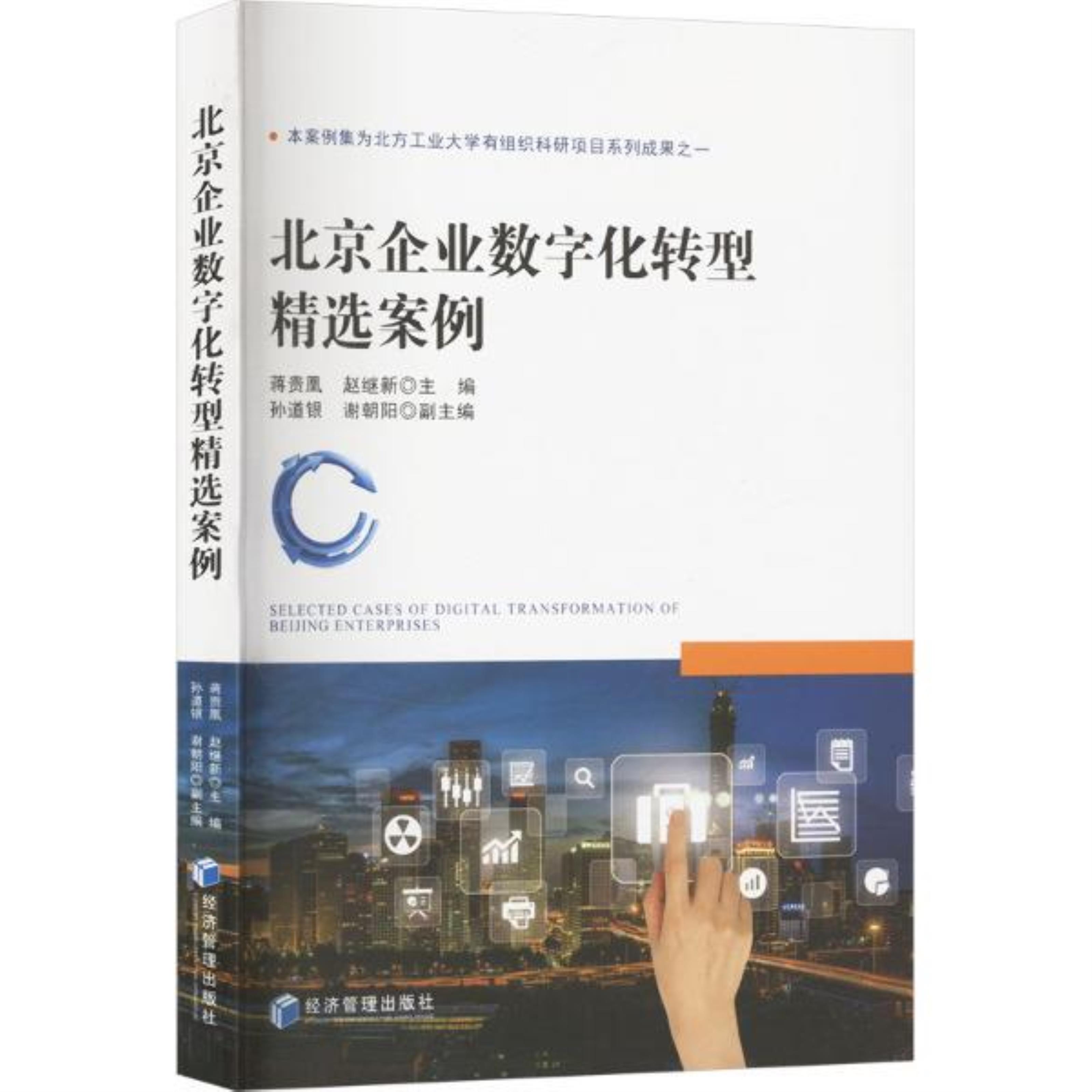 数字化转型案例(数字化转型案例国家级名单公示 怀化两家企业入选)拉萨市