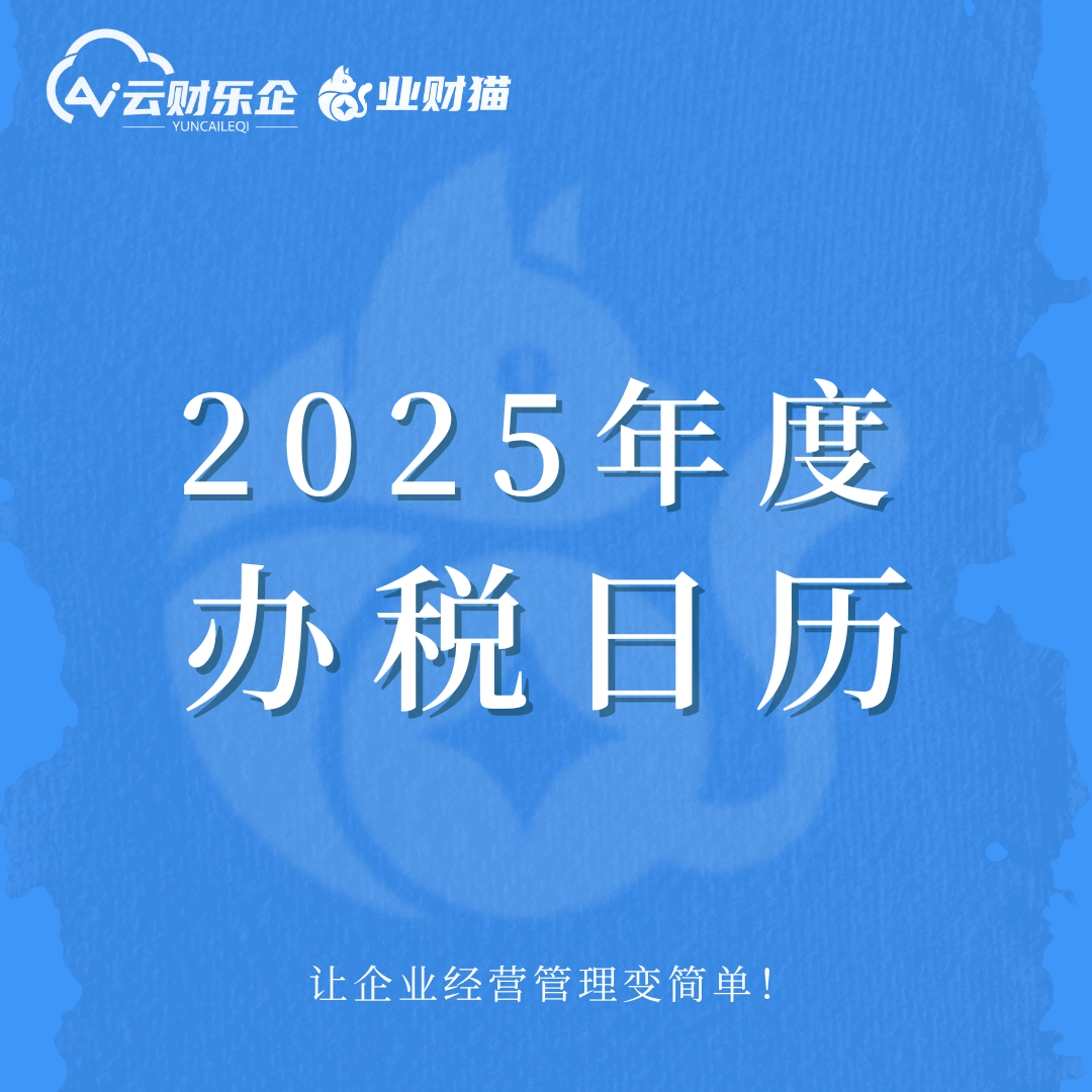 政策申报日历提醒(政策申报日历提醒怎么关闭)拉萨市