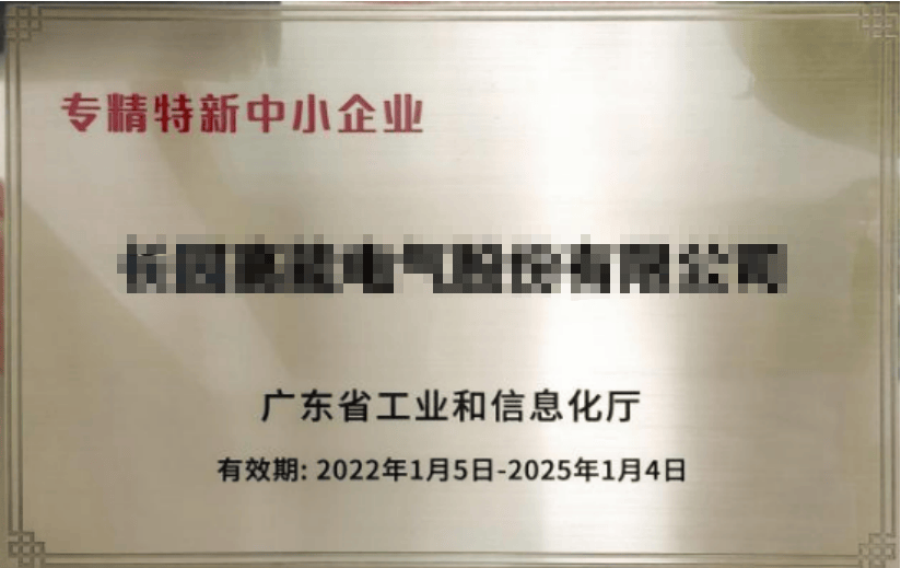 专精特新企业辅导(专精特新企业的含义)拉萨市