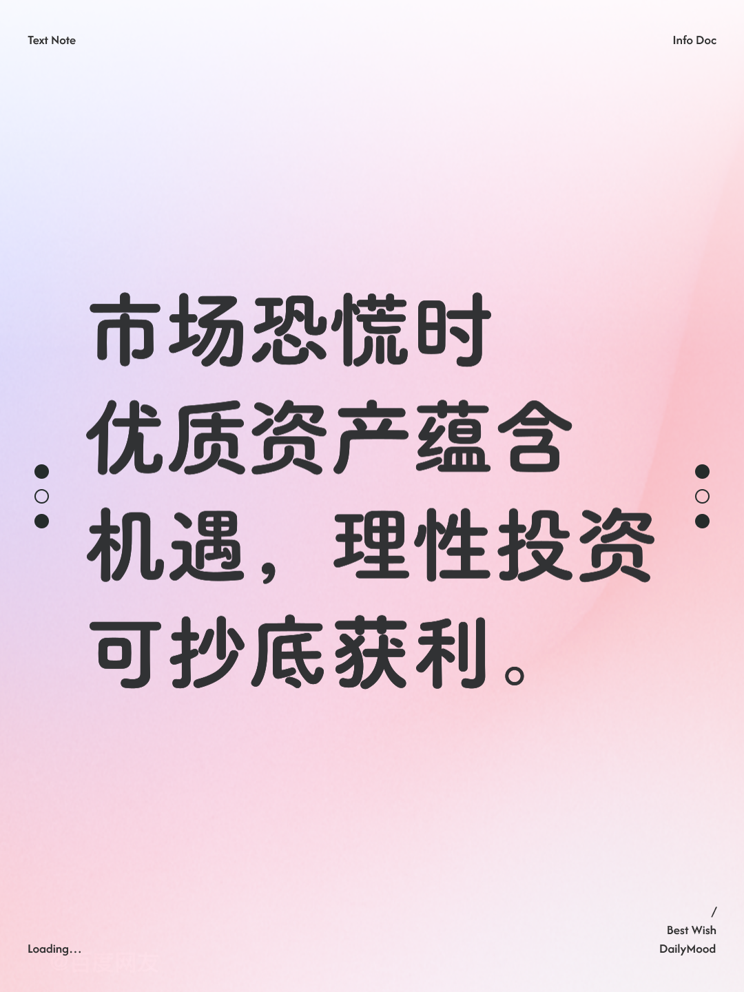 资本价值最大化(资本价值构成提高)拉萨市