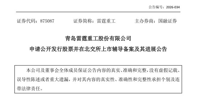 上市申报受理辅导(上市申报受理辅导流程)拉萨市 上市申报受理辅导(上市申报受理辅导流程)拉萨市