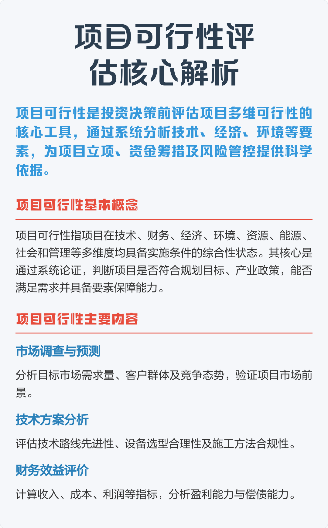 上市可行性评估(公司上市可行性研究)拉萨市