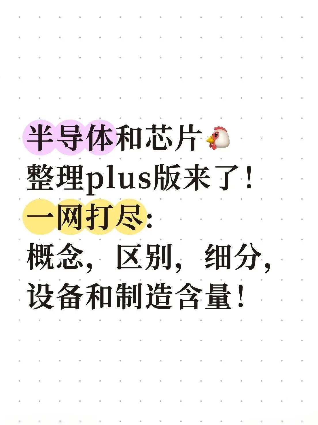 半导体咨询风险(半导体行业咨询公司)拉萨市