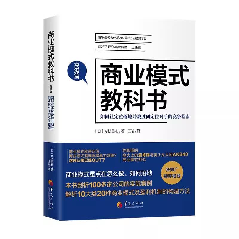 商业模式创新工具(商业模式创新工具包括)拉萨市