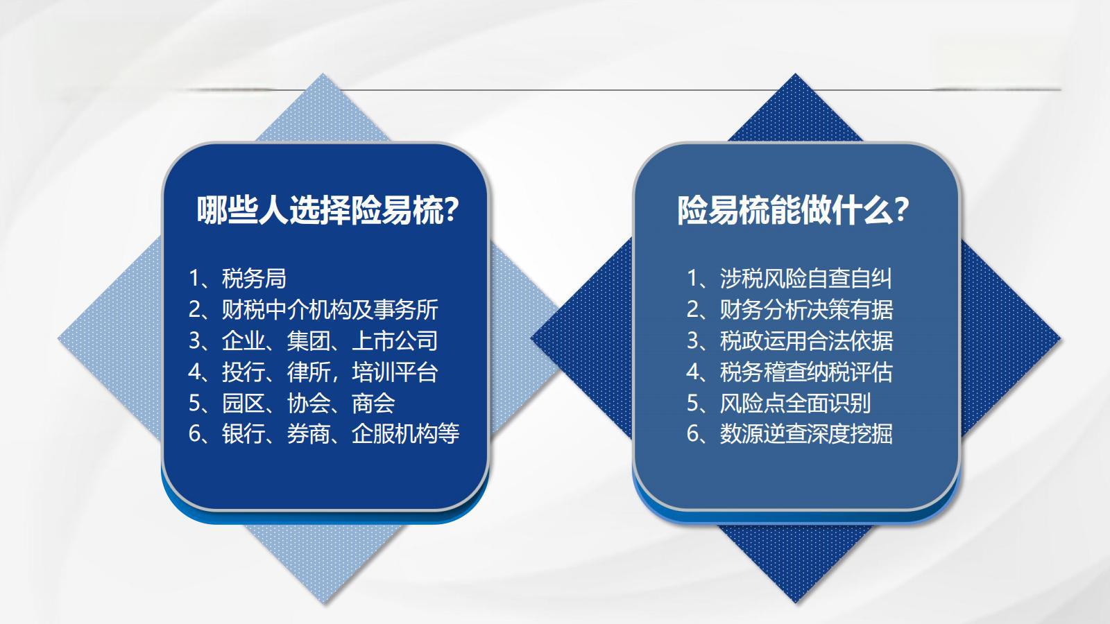 医药咨询税务筹划(医药行业咨询费的税收处理)拉萨市