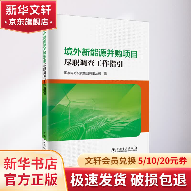 并购顾问尽职调查(并购尽职调查需要关注的风险)拉萨市