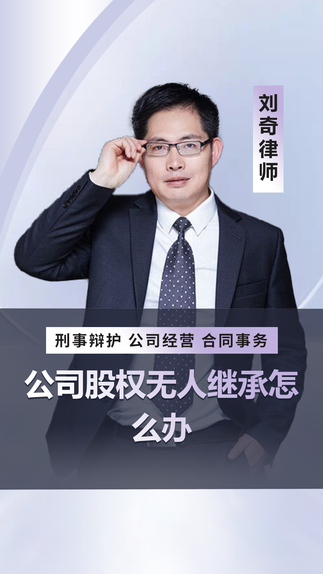 股东继承股权处理(股权继承问题)拉萨市