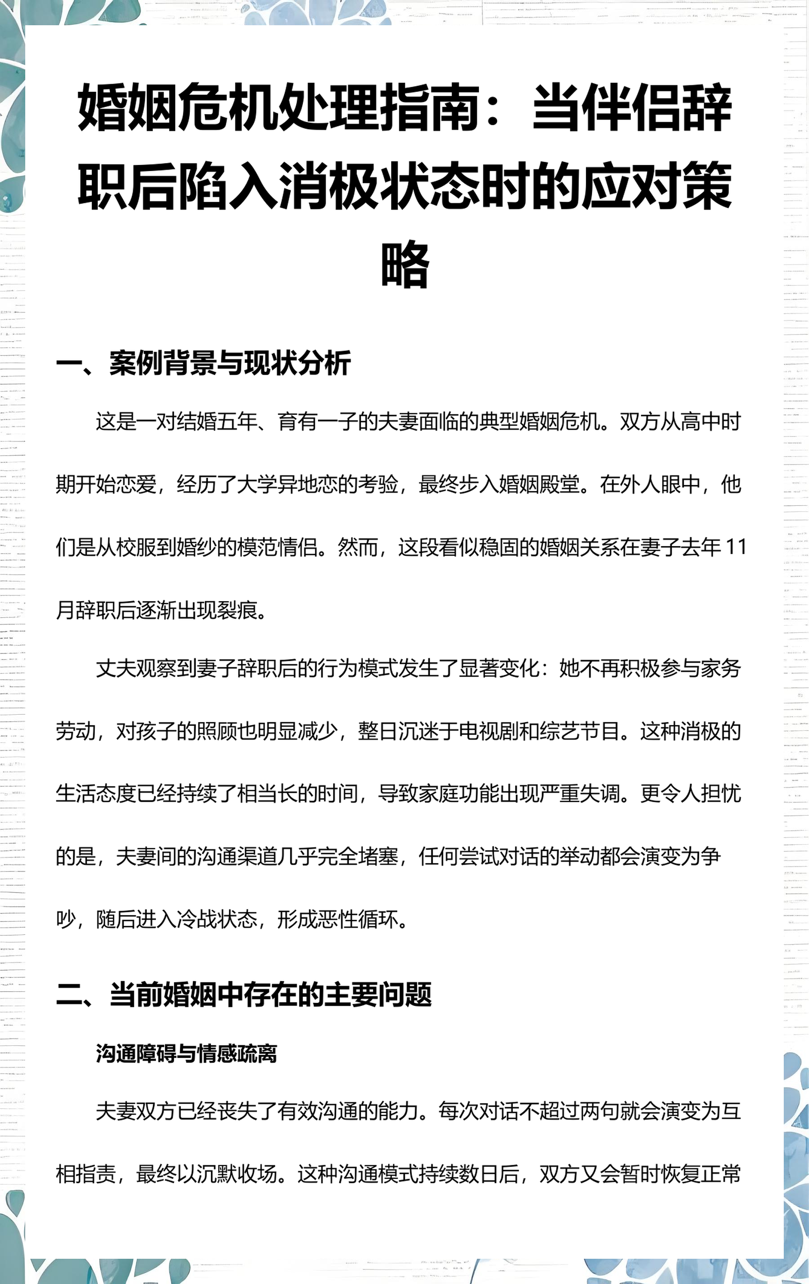 危机应对案例研究(危机应对案例研究心得体会)拉萨市