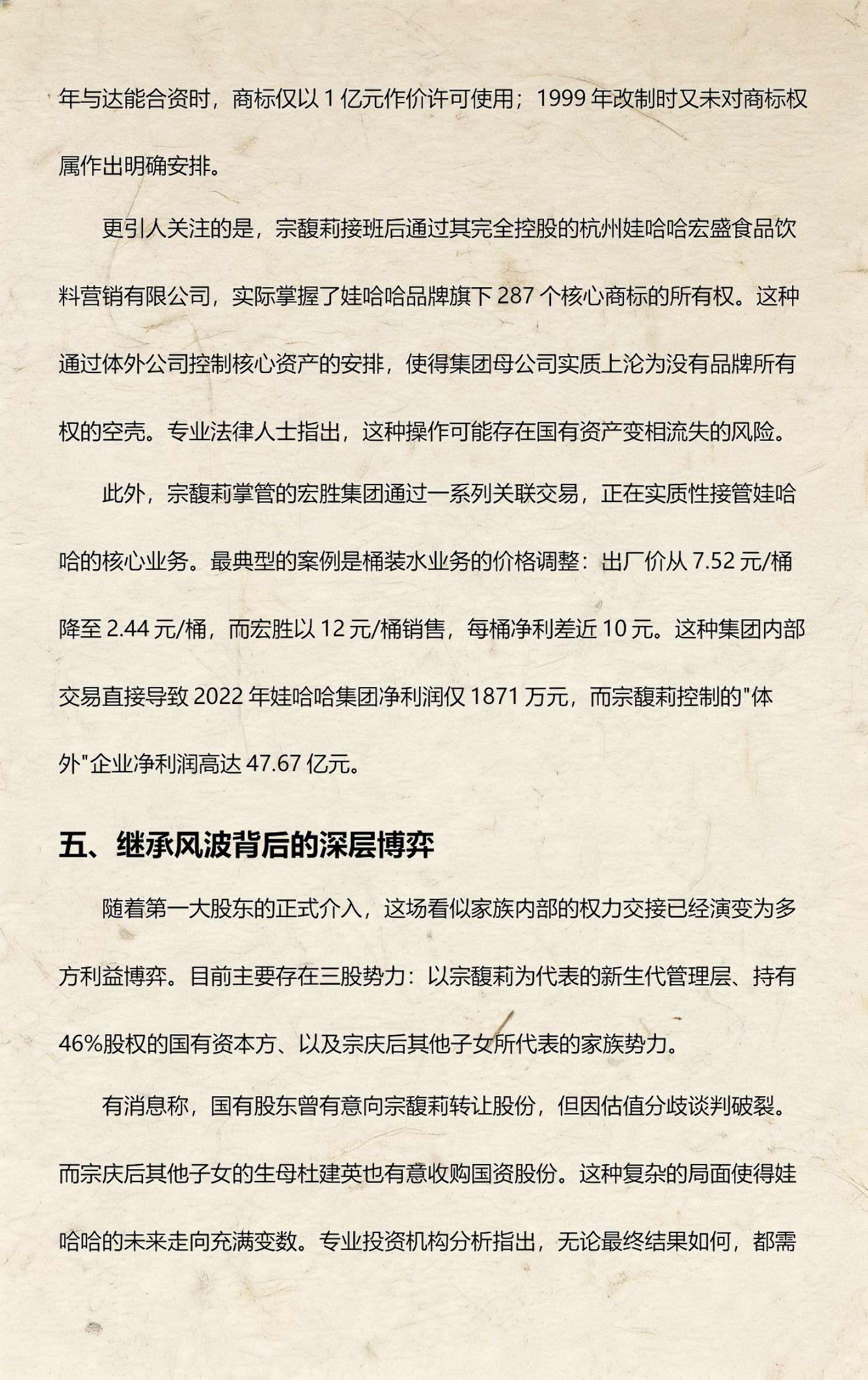 股权继承安排规划(继承法关于股权继承是如何规定的)拉萨市