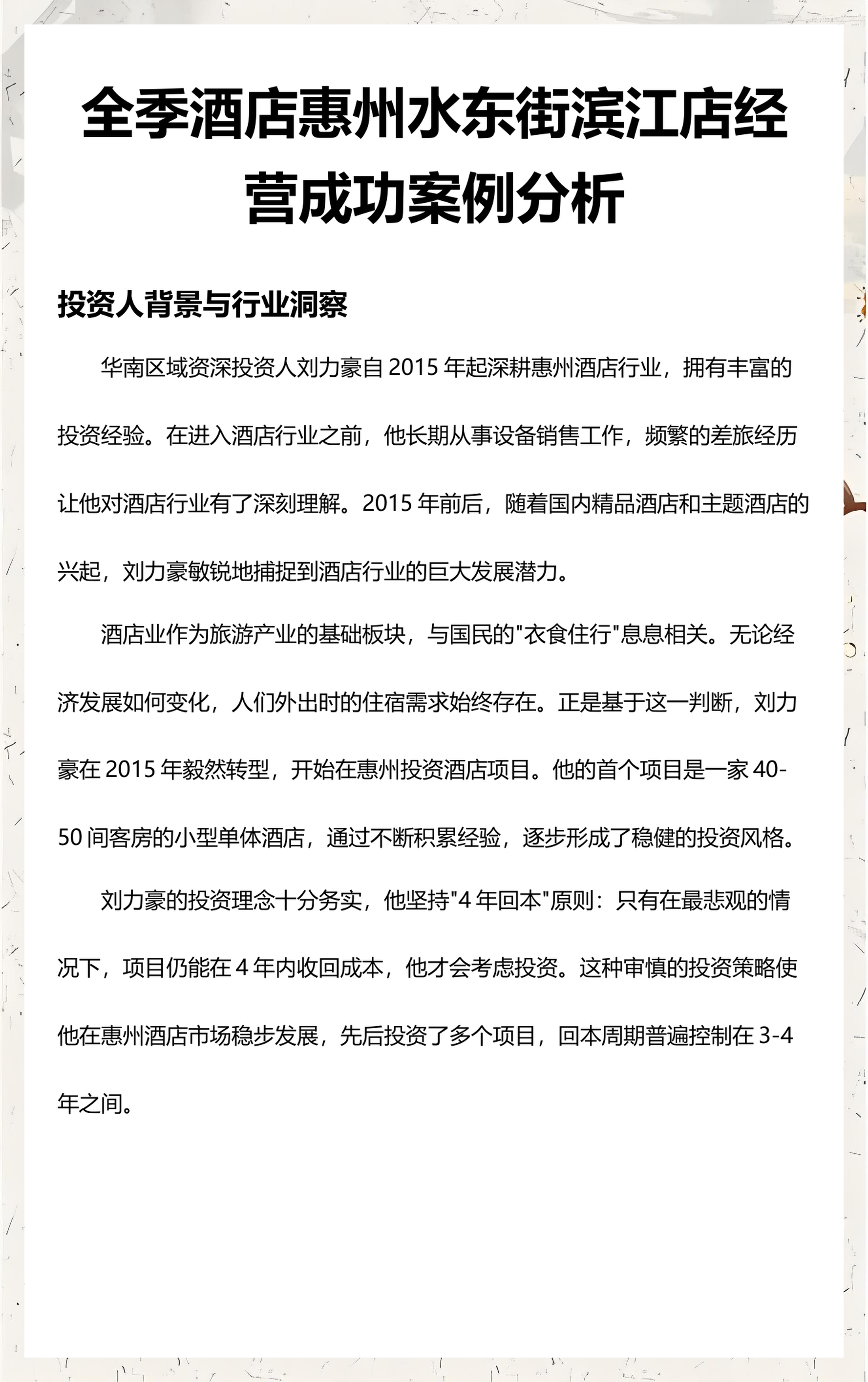 行业洞察成功案例(行业洞察成功案例有哪些)拉萨市