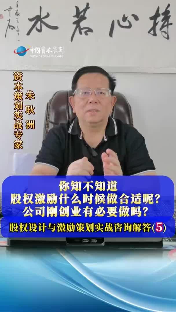 股权激励方案专家(股权激励讲师叫什么名字)拉萨市